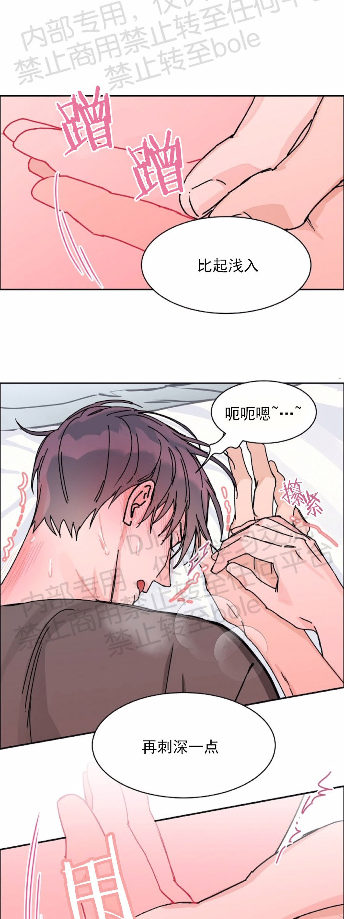 《是否订阅？/请君上船》漫画最新章节第44话免费下拉式在线观看章节第【13】张图片