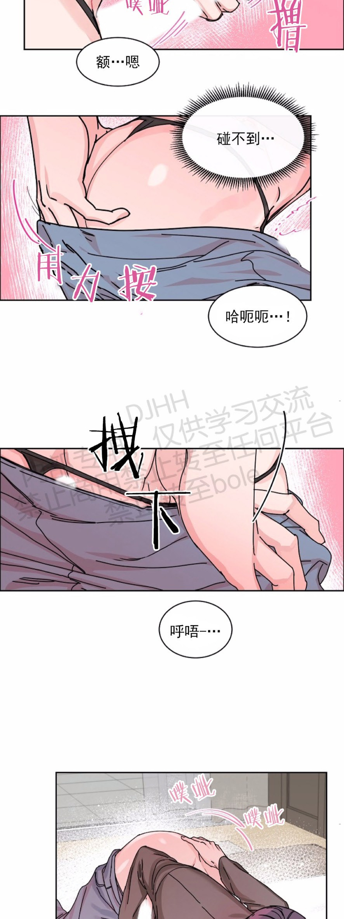 《是否订阅？/请君上船》漫画最新章节第44话免费下拉式在线观看章节第【10】张图片