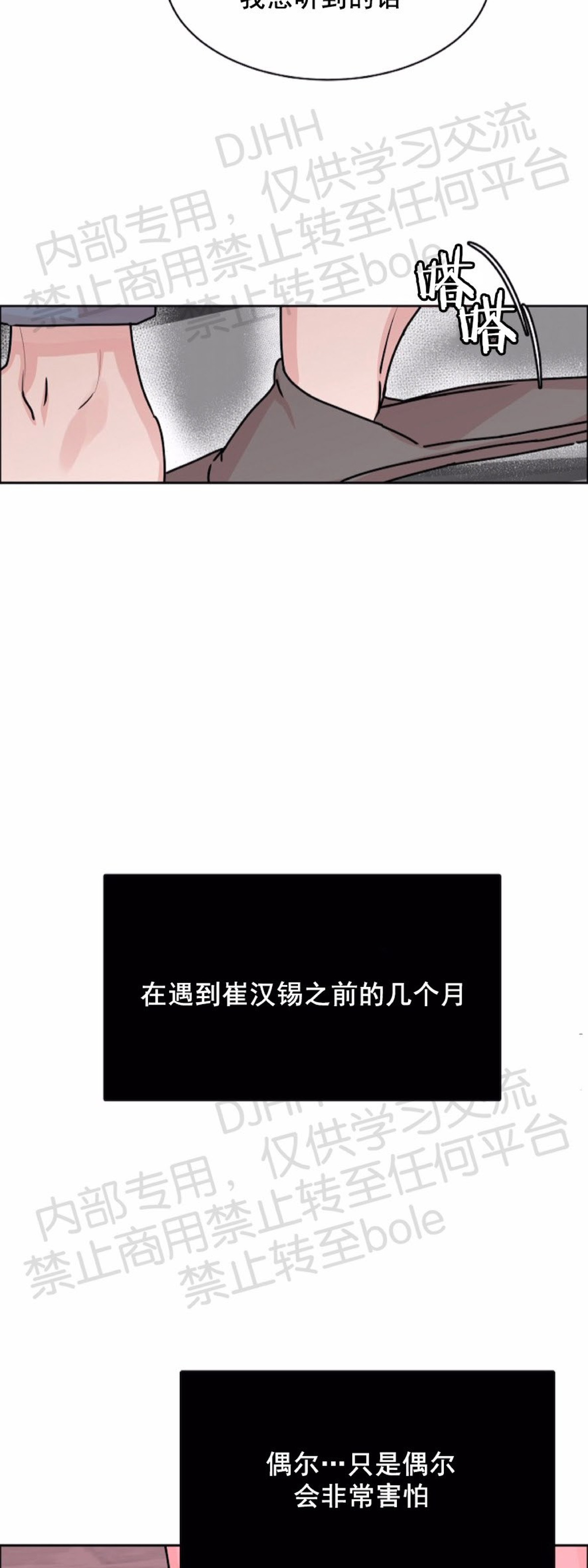 【是否订阅？/请君上船[腐漫]】漫画-（第44话）章节漫画下拉式图片-第24张图片