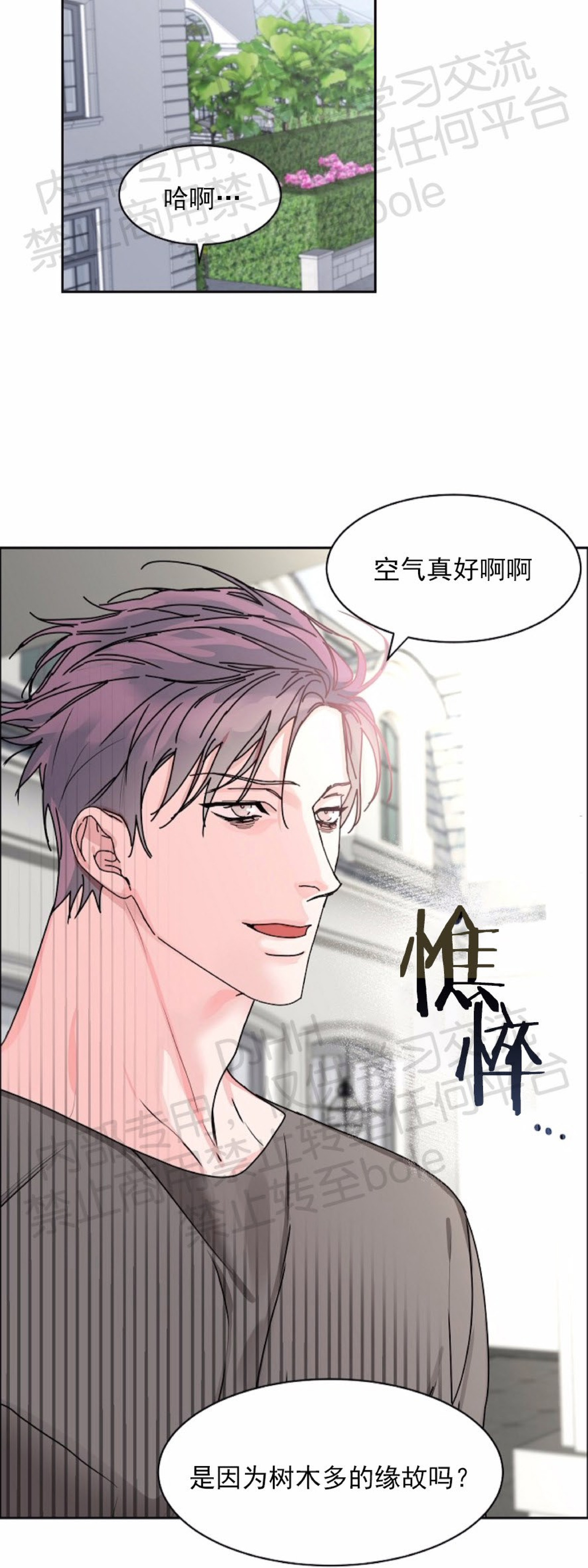 《是否订阅？/请君上船》漫画最新章节第44话免费下拉式在线观看章节第【16】张图片