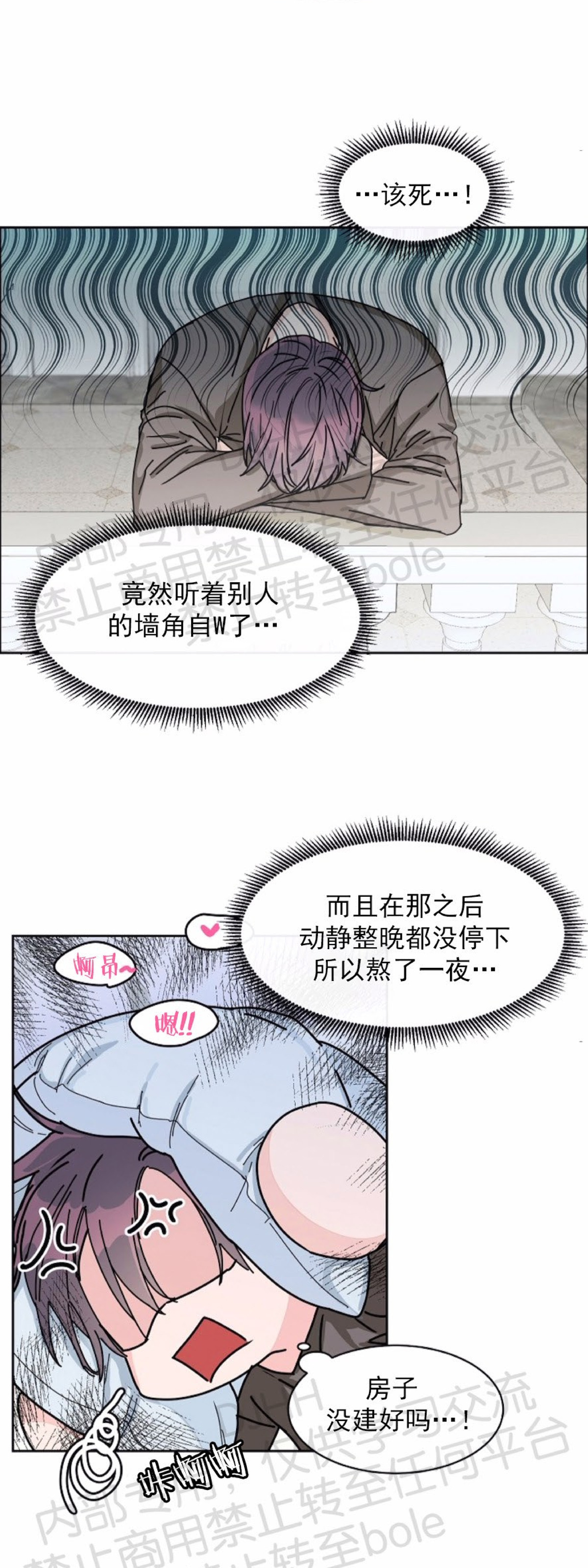 【是否订阅？/请君上船[腐漫]】漫画-（第44话）章节漫画下拉式图片-第17张图片