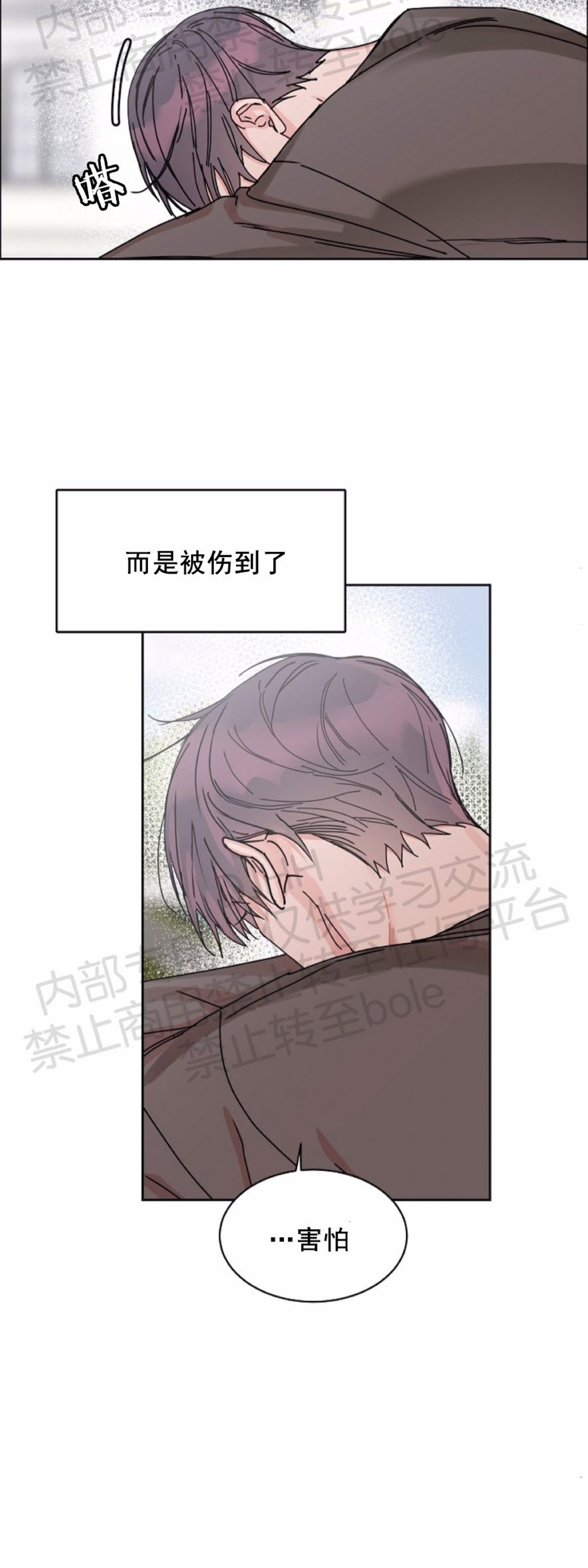 【是否订阅？/请君上船[腐漫]】漫画-（第44话）章节漫画下拉式图片-第31张图片