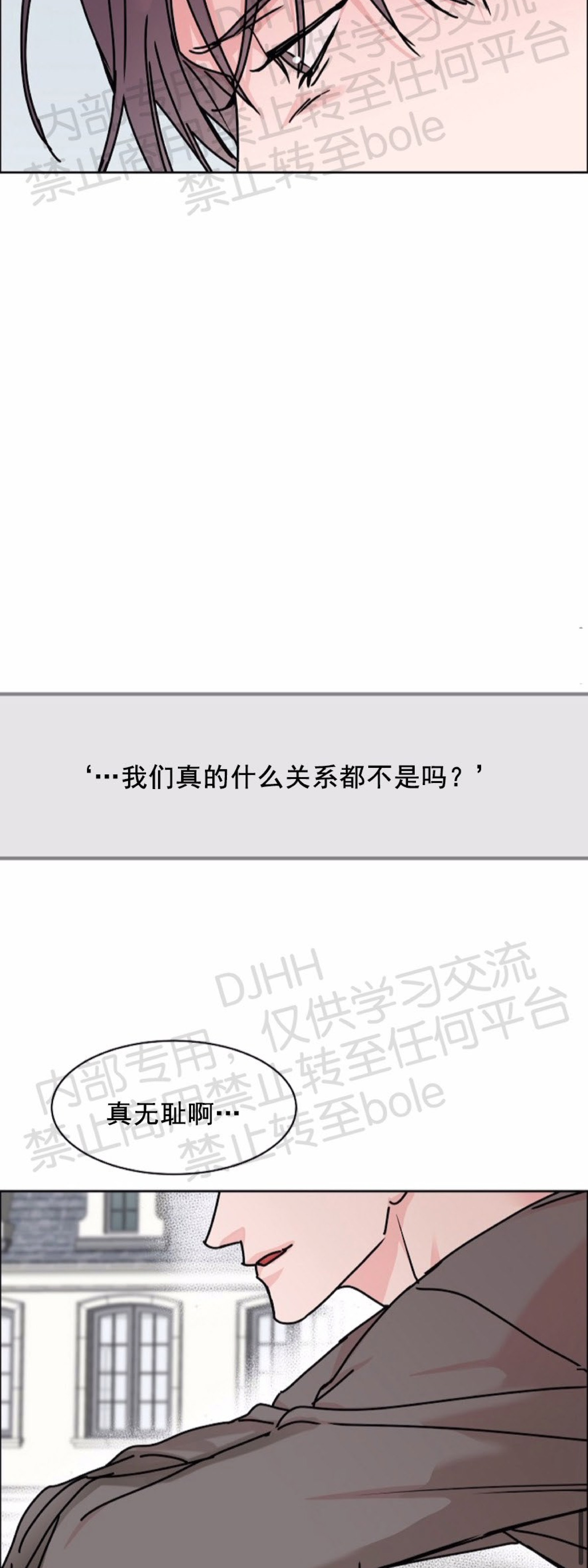 【是否订阅？/请君上船[腐漫]】漫画-（第44话）章节漫画下拉式图片-第21张图片