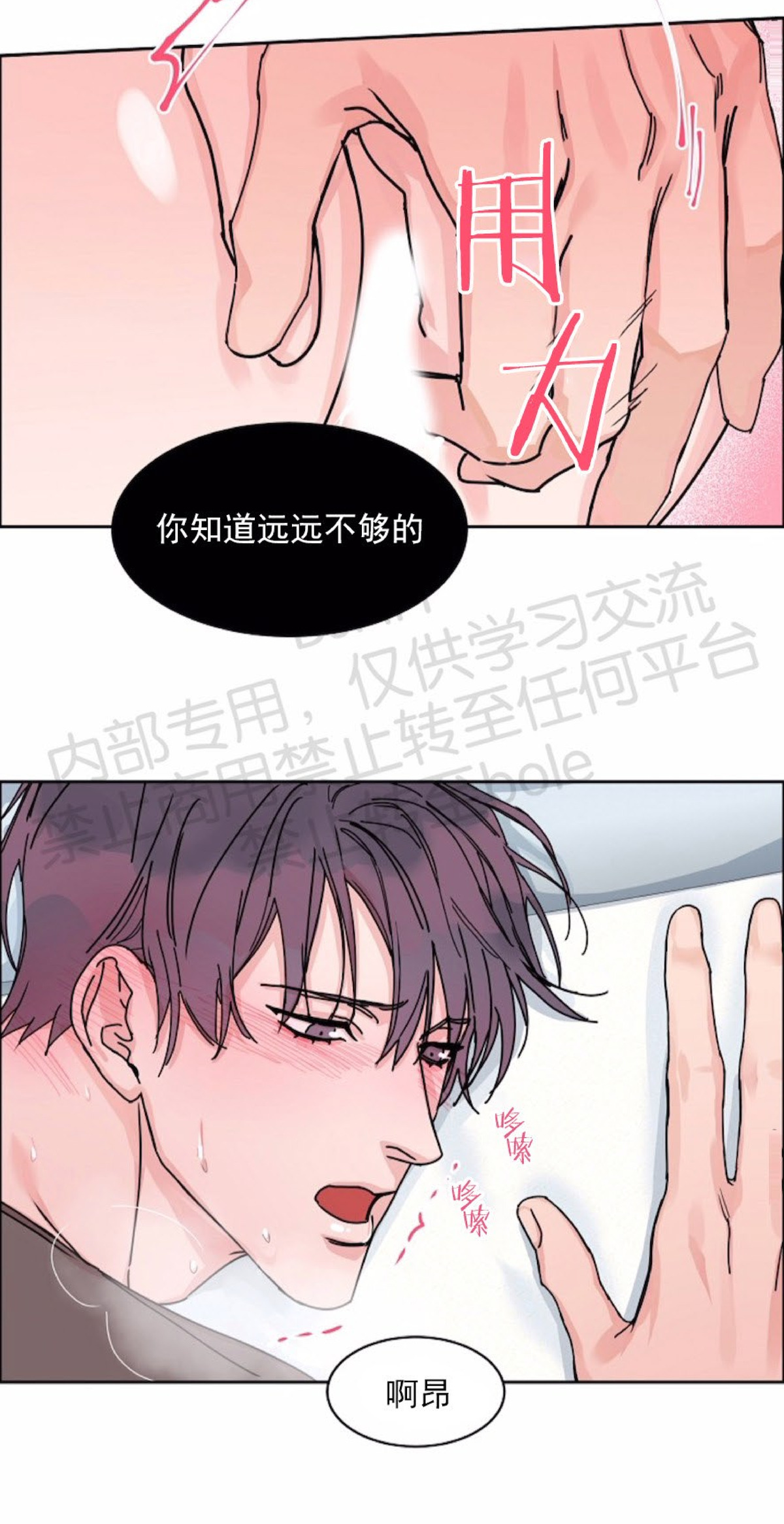 【是否订阅？/请君上船[腐漫]】漫画-（第44话）章节漫画下拉式图片-第12张图片