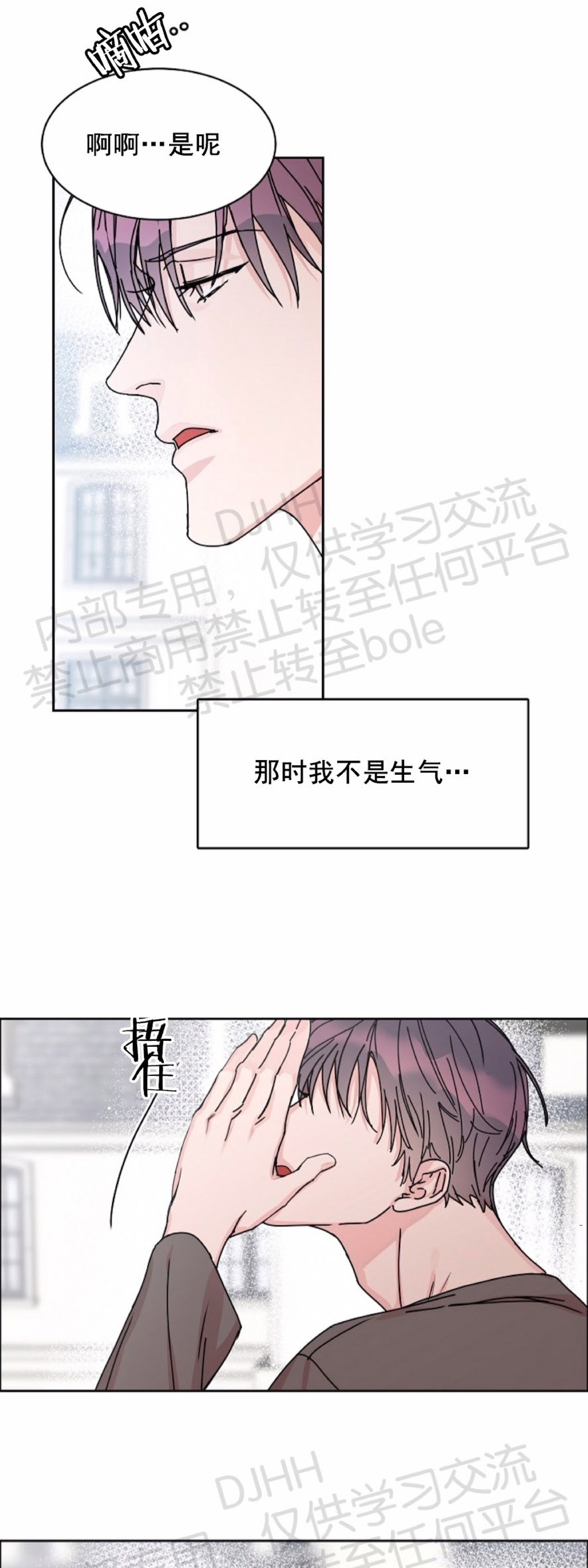 《是否订阅？/请君上船》漫画最新章节第44话免费下拉式在线观看章节第【30】张图片