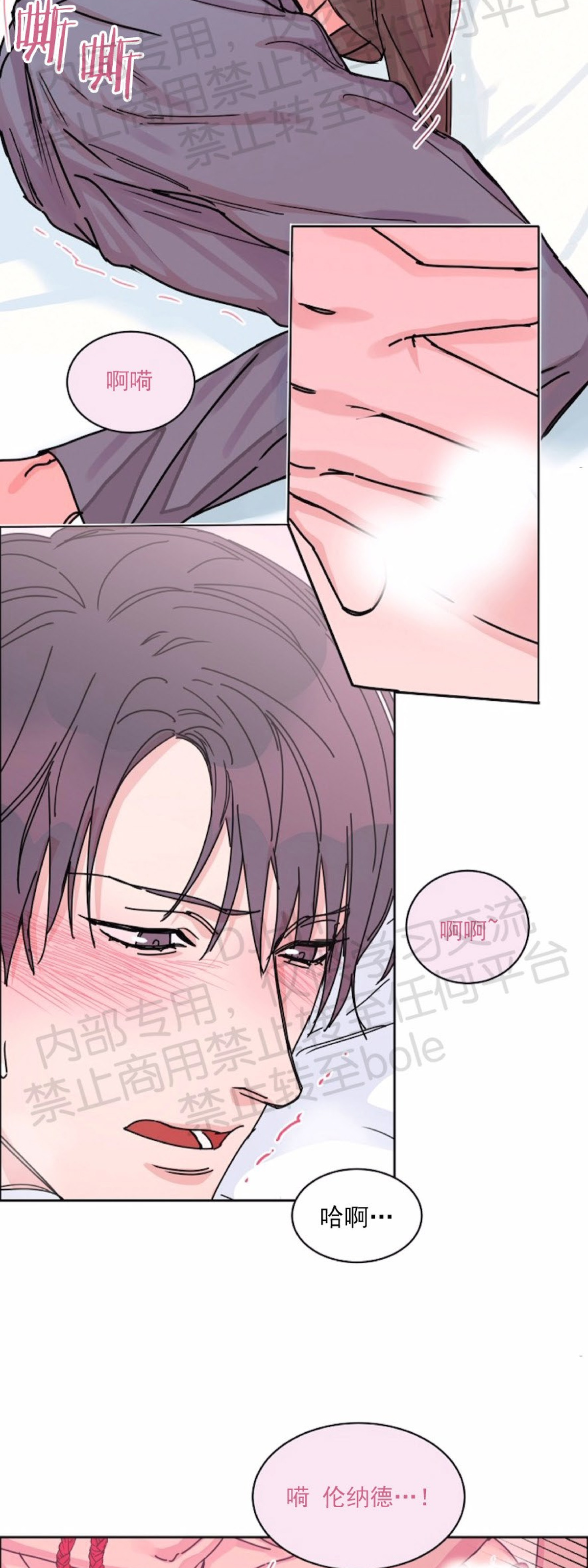 《是否订阅？/请君上船》漫画最新章节第44话免费下拉式在线观看章节第【8】张图片