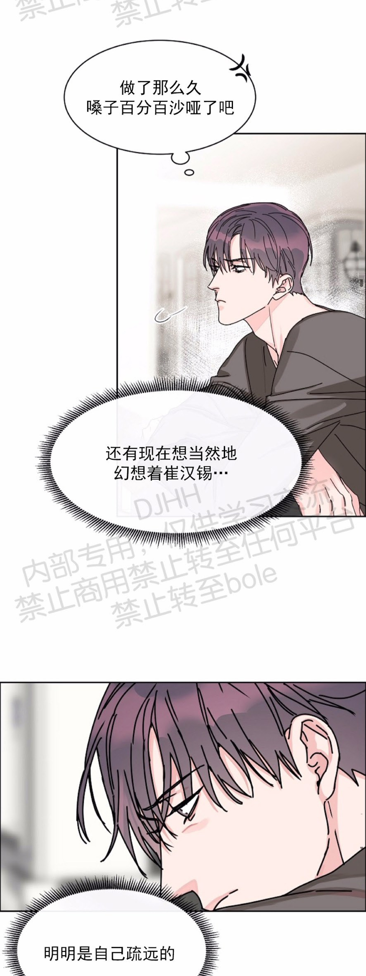 《是否订阅？/请君上船》漫画最新章节第44话免费下拉式在线观看章节第【18】张图片