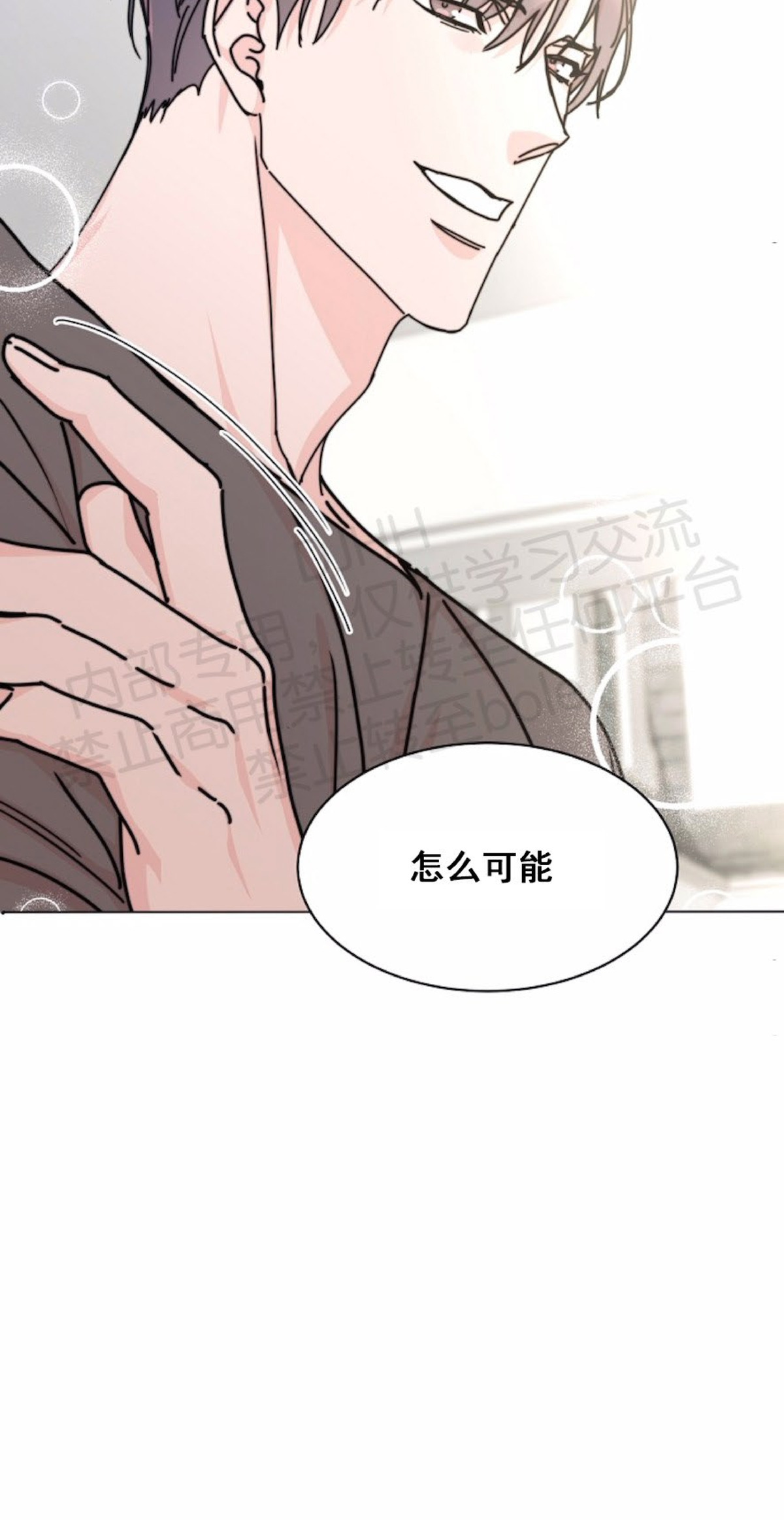 《是否订阅？/请君上船》漫画最新章节第45话免费下拉式在线观看章节第【26】张图片