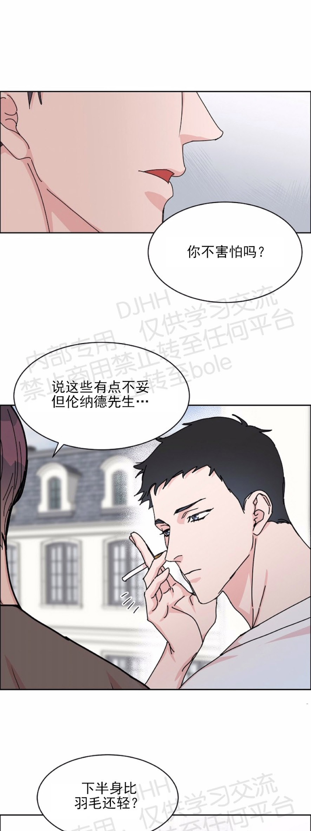 《是否订阅？/请君上船》漫画最新章节第45话免费下拉式在线观看章节第【14】张图片