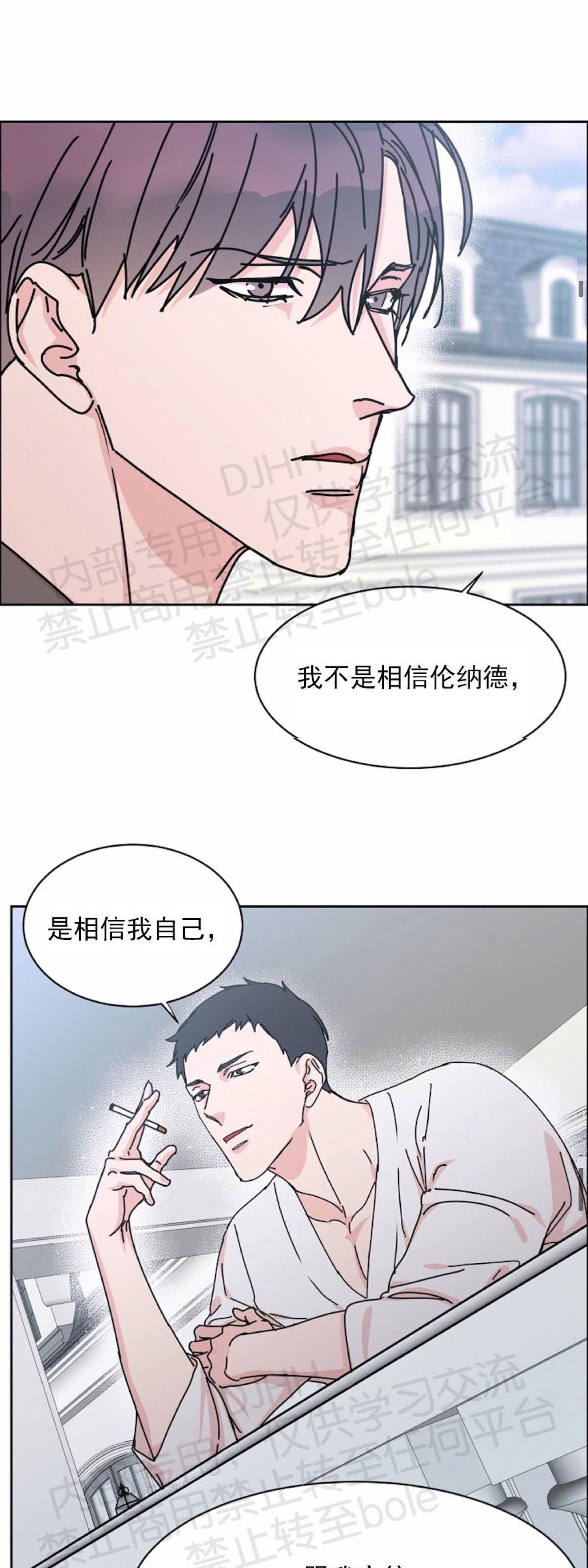 《是否订阅？/请君上船》漫画最新章节第45话免费下拉式在线观看章节第【17】张图片