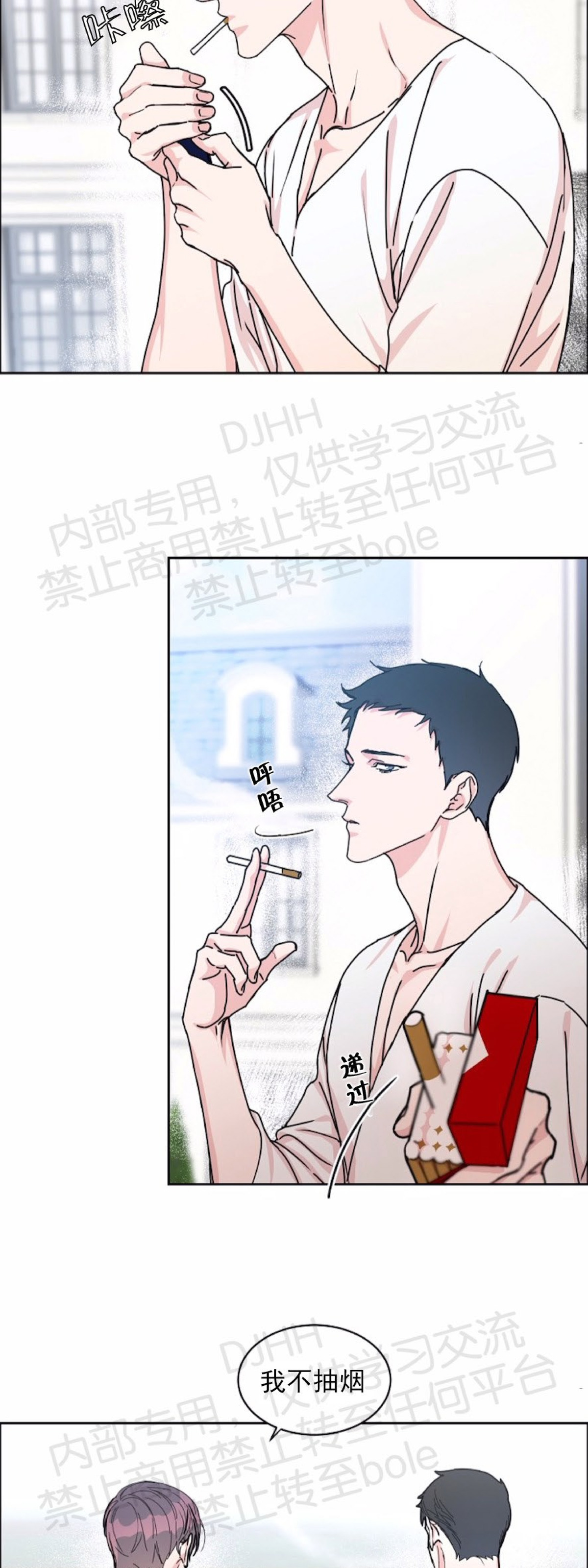 《是否订阅？/请君上船》漫画最新章节第45话免费下拉式在线观看章节第【4】张图片