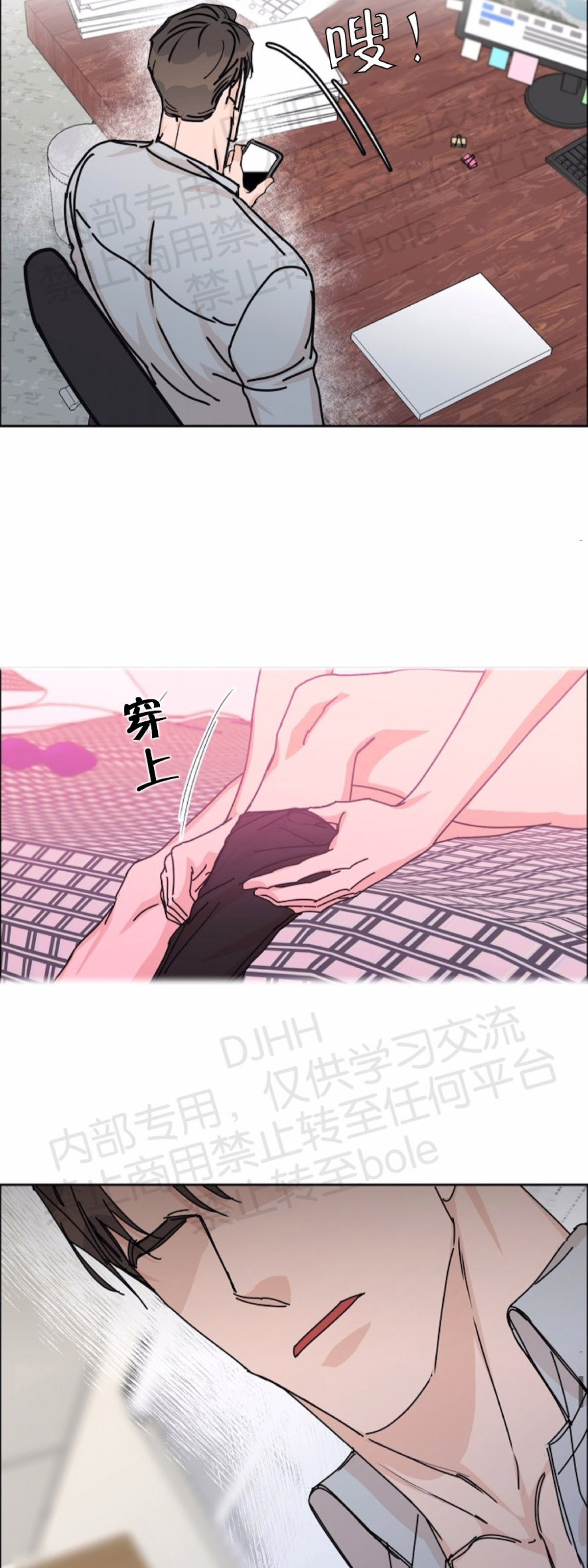 《是否订阅？/请君上船》漫画最新章节第45话免费下拉式在线观看章节第【34】张图片