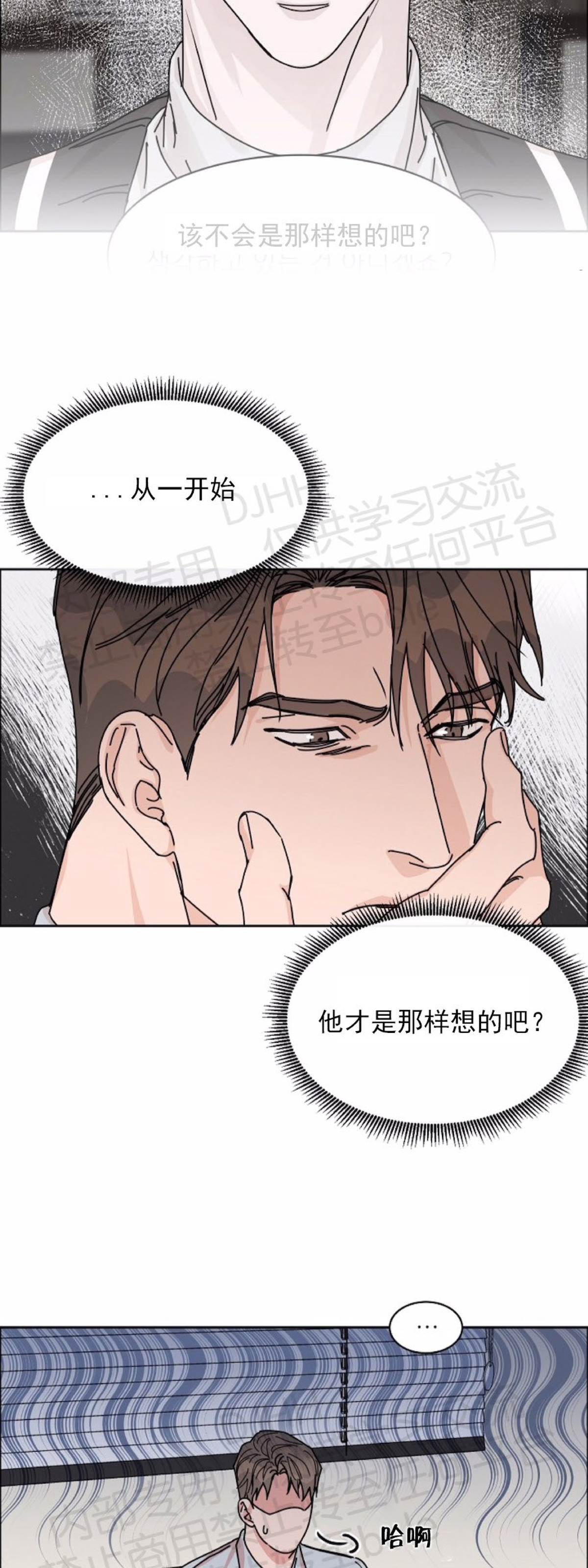 《是否订阅？/请君上船》漫画最新章节第45话免费下拉式在线观看章节第【32】张图片