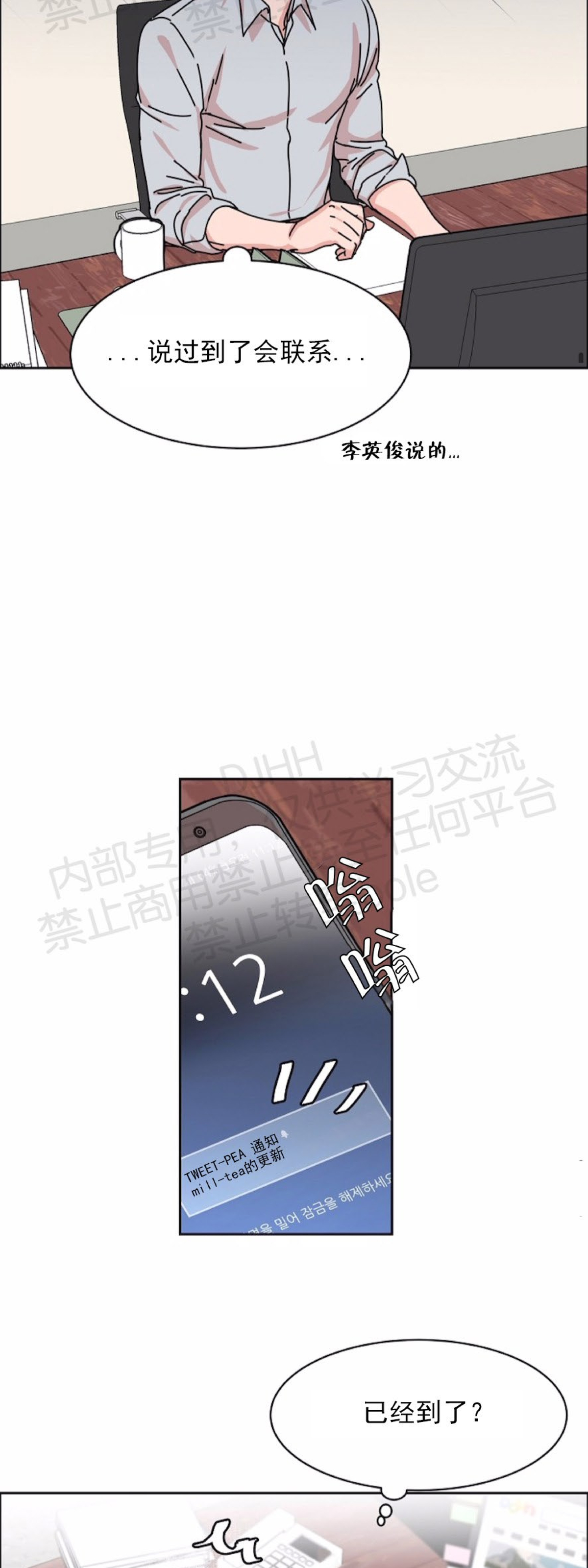 【是否订阅？/请君上船[腐漫]】漫画-（第45话）章节漫画下拉式图片-第33张图片