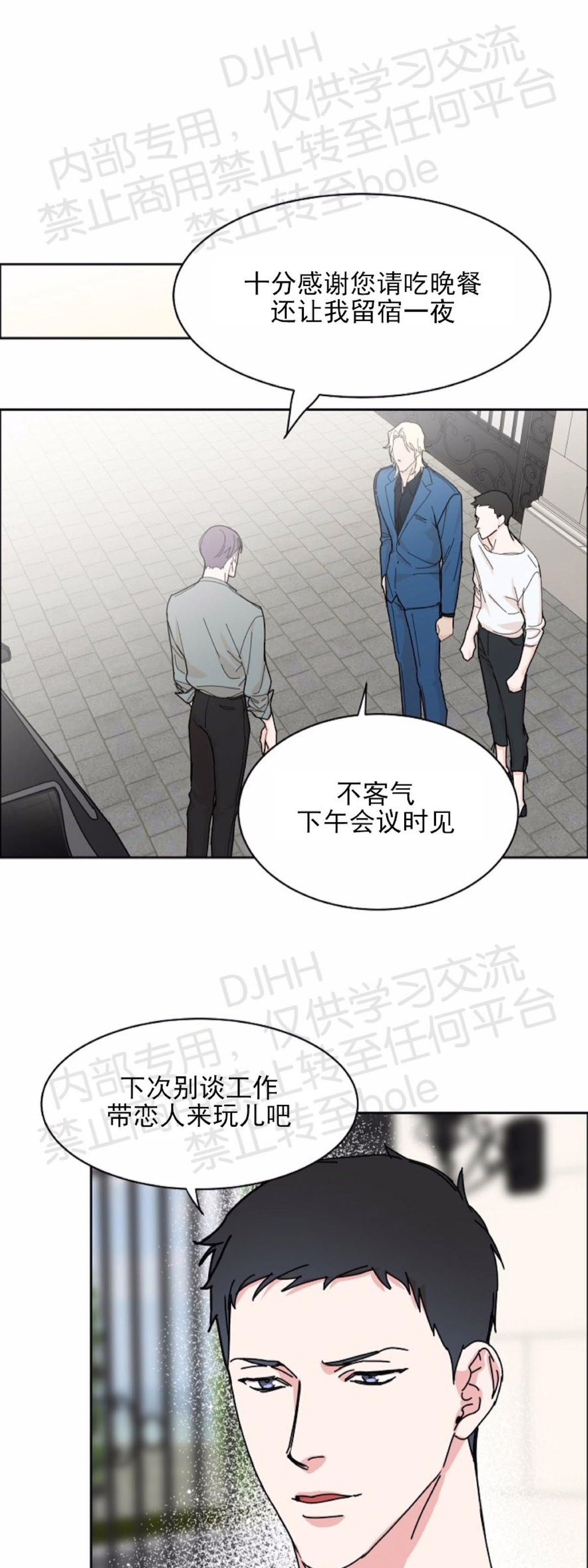 《是否订阅？/请君上船》漫画最新章节第45话免费下拉式在线观看章节第【27】张图片