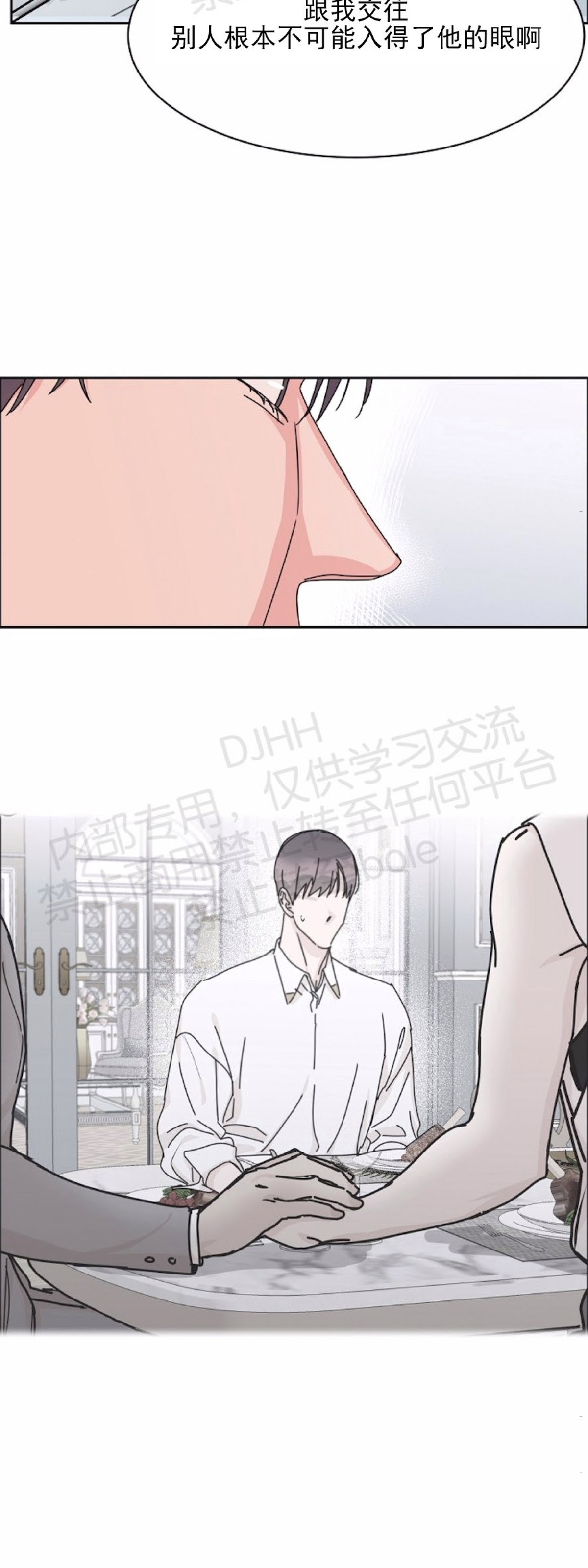 《是否订阅？/请君上船》漫画最新章节第45话免费下拉式在线观看章节第【18】张图片