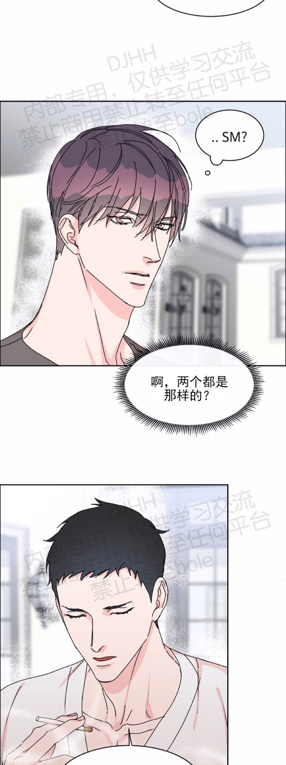 【是否订阅？/请君上船[腐漫]】漫画-（第45话）章节漫画下拉式图片-第10张图片