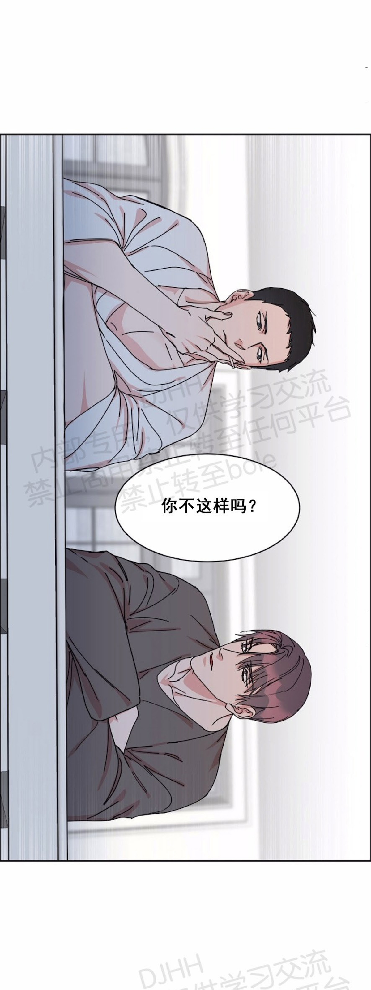 《是否订阅？/请君上船》漫画最新章节第45话免费下拉式在线观看章节第【20】张图片