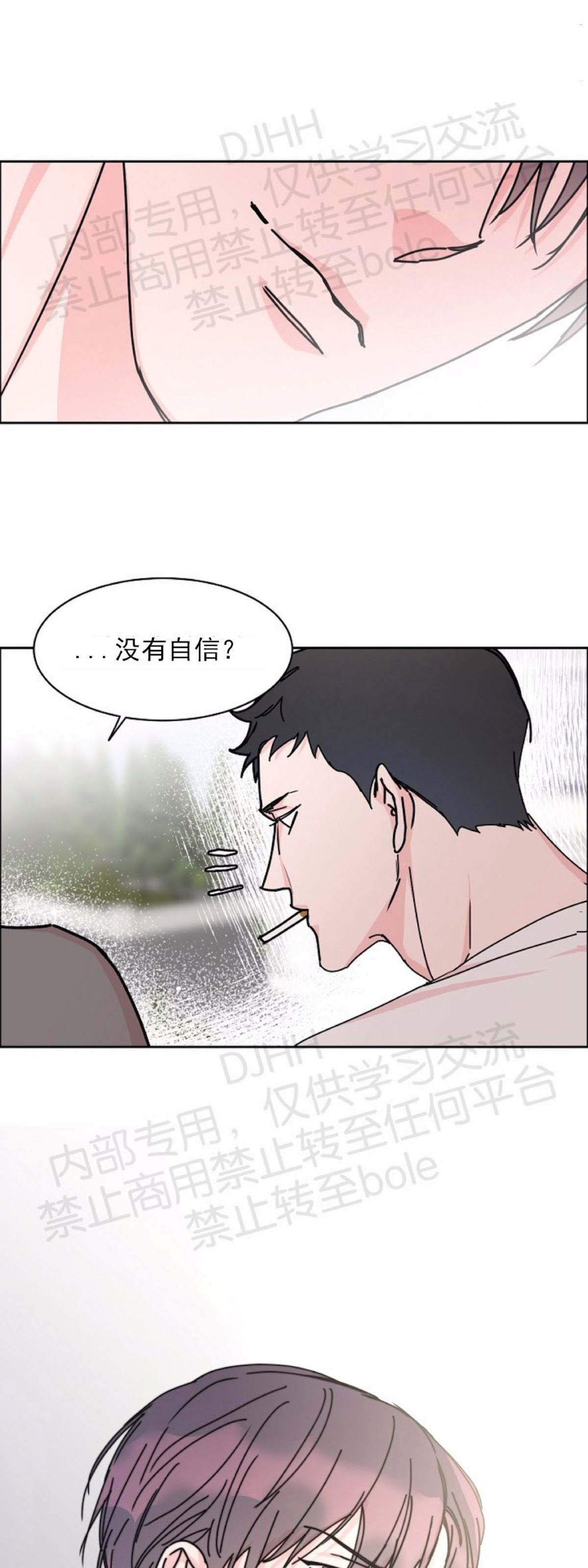 《是否订阅？/请君上船》漫画最新章节第45话免费下拉式在线观看章节第【25】张图片