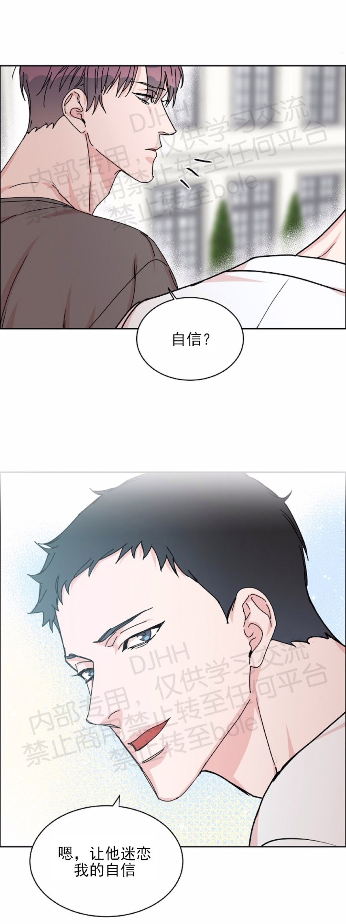 《是否订阅？/请君上船》漫画最新章节第45话免费下拉式在线观看章节第【16】张图片