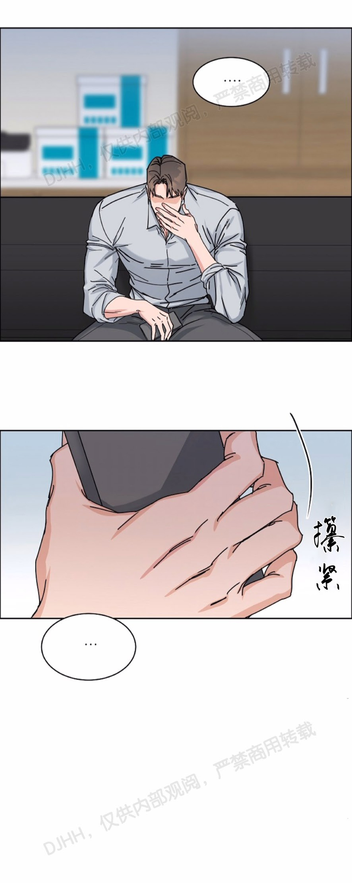 《是否订阅？/请君上船》漫画最新章节第46话免费下拉式在线观看章节第【20】张图片