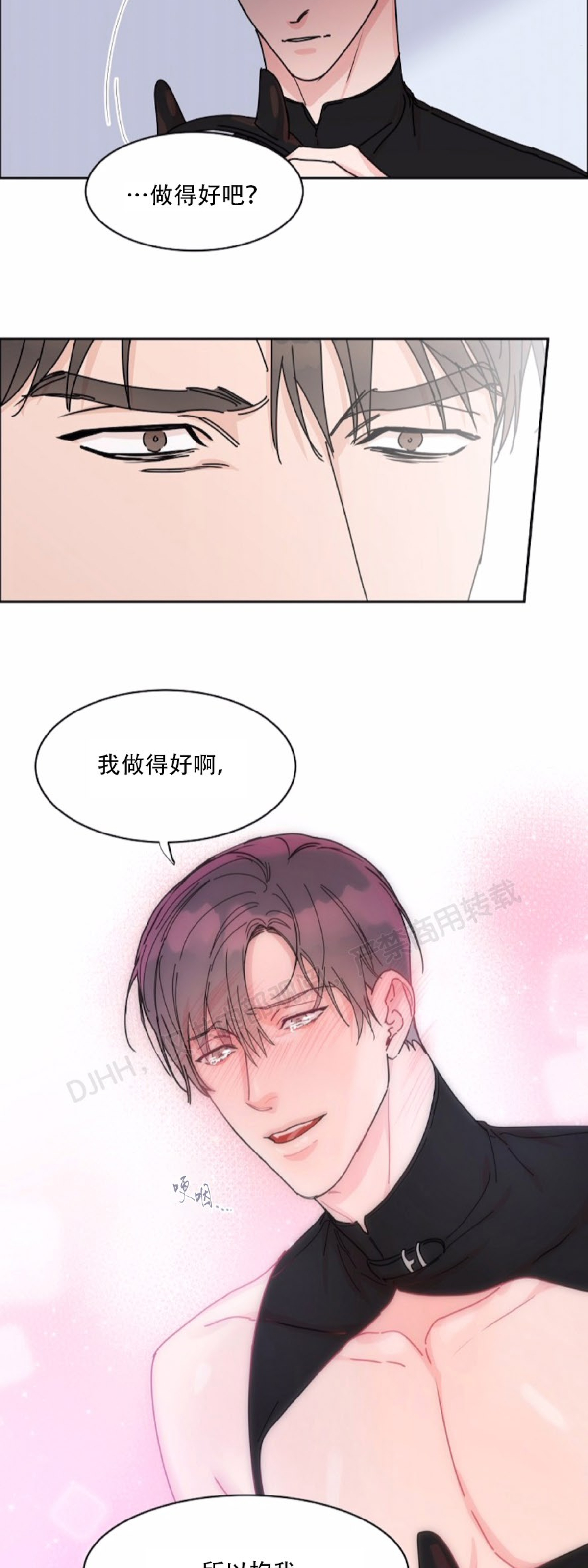 【是否订阅？/请君上船[腐漫]】漫画-（第46话）章节漫画下拉式图片-第30张图片