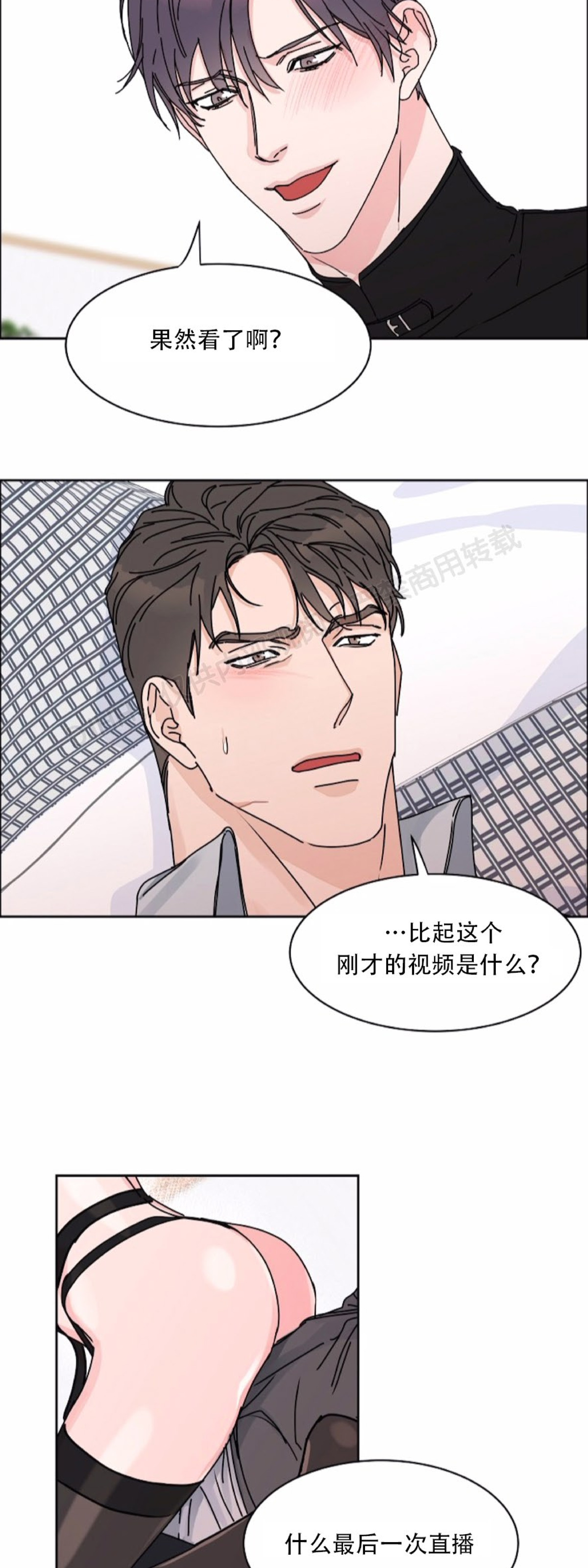 《是否订阅？/请君上船》漫画最新章节第46话免费下拉式在线观看章节第【26】张图片