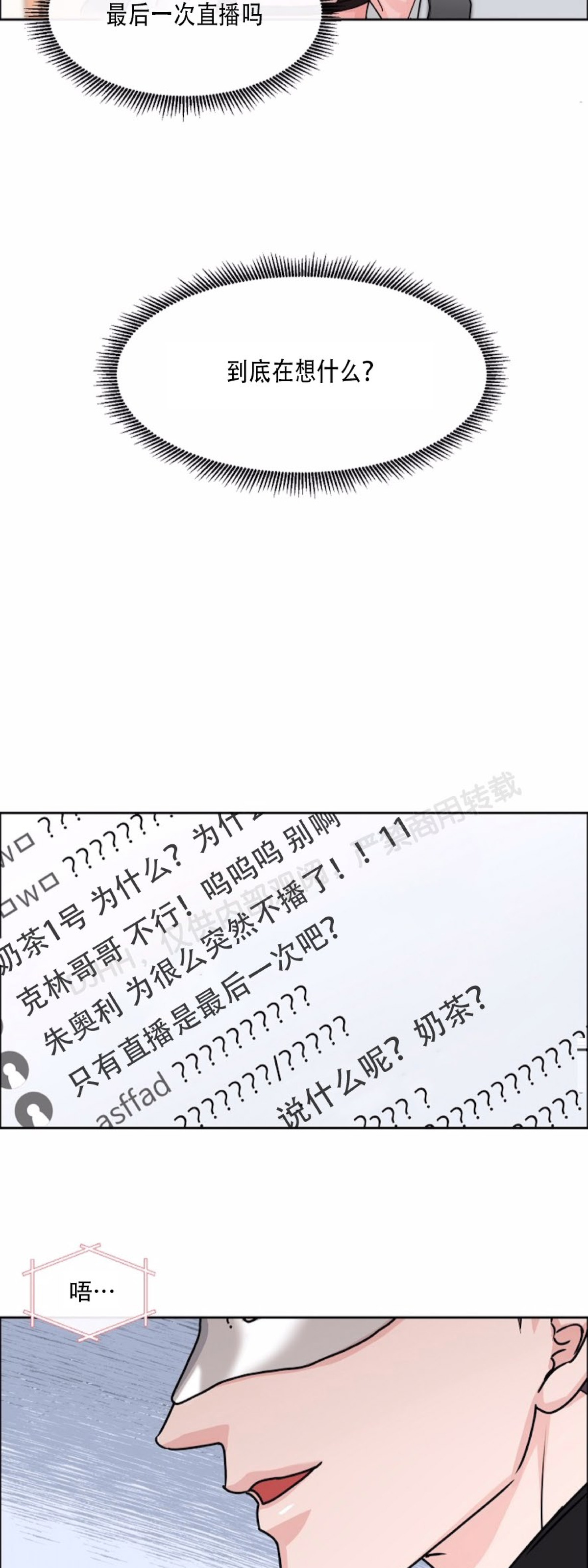 《是否订阅？/请君上船》漫画最新章节第46话免费下拉式在线观看章节第【4】张图片