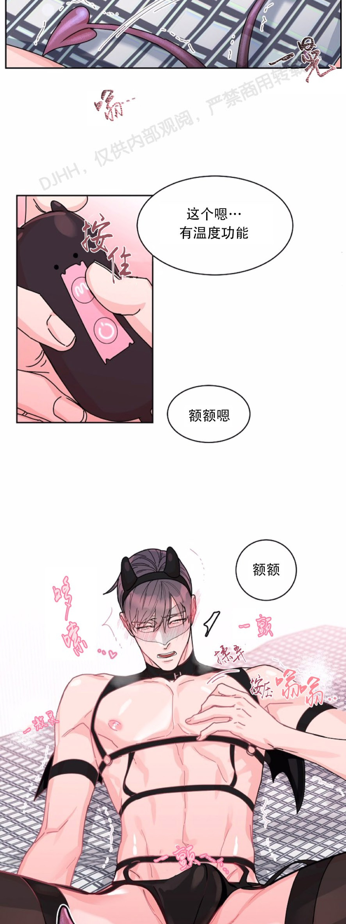 【是否订阅？/请君上船[腐漫]】漫画-（第46话）章节漫画下拉式图片-第8张图片