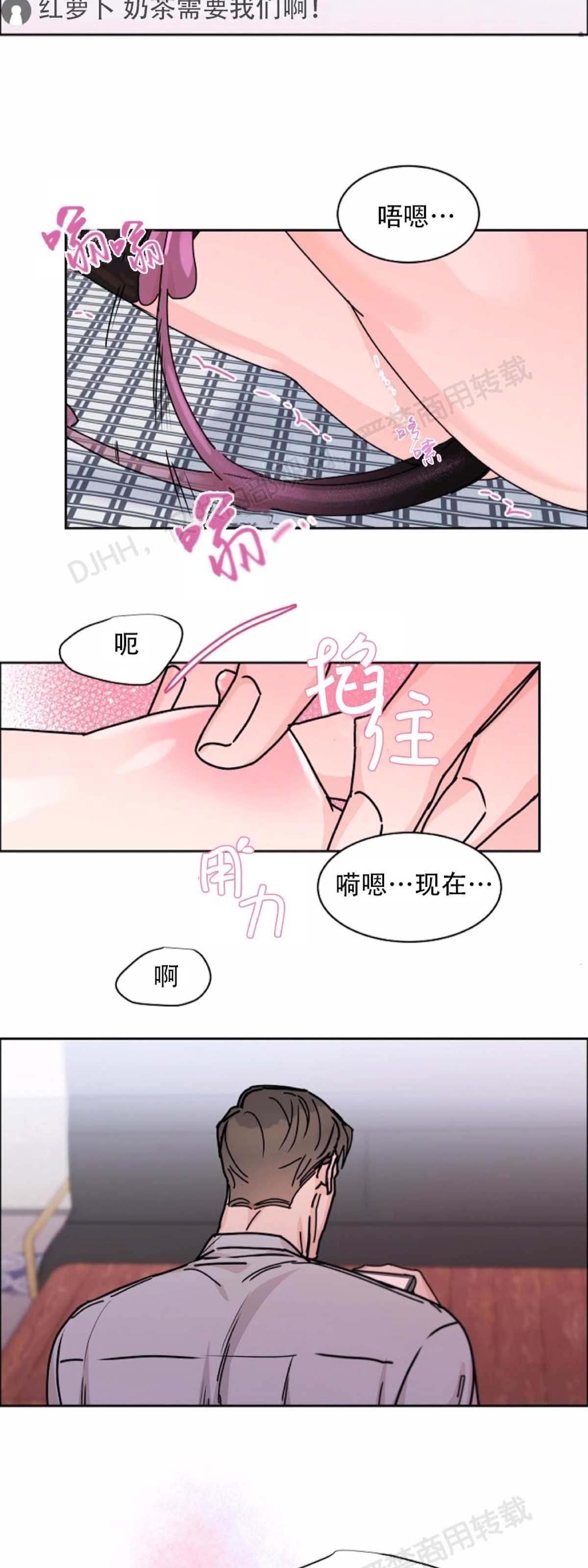 《是否订阅？/请君上船》漫画最新章节第46话免费下拉式在线观看章节第【14】张图片