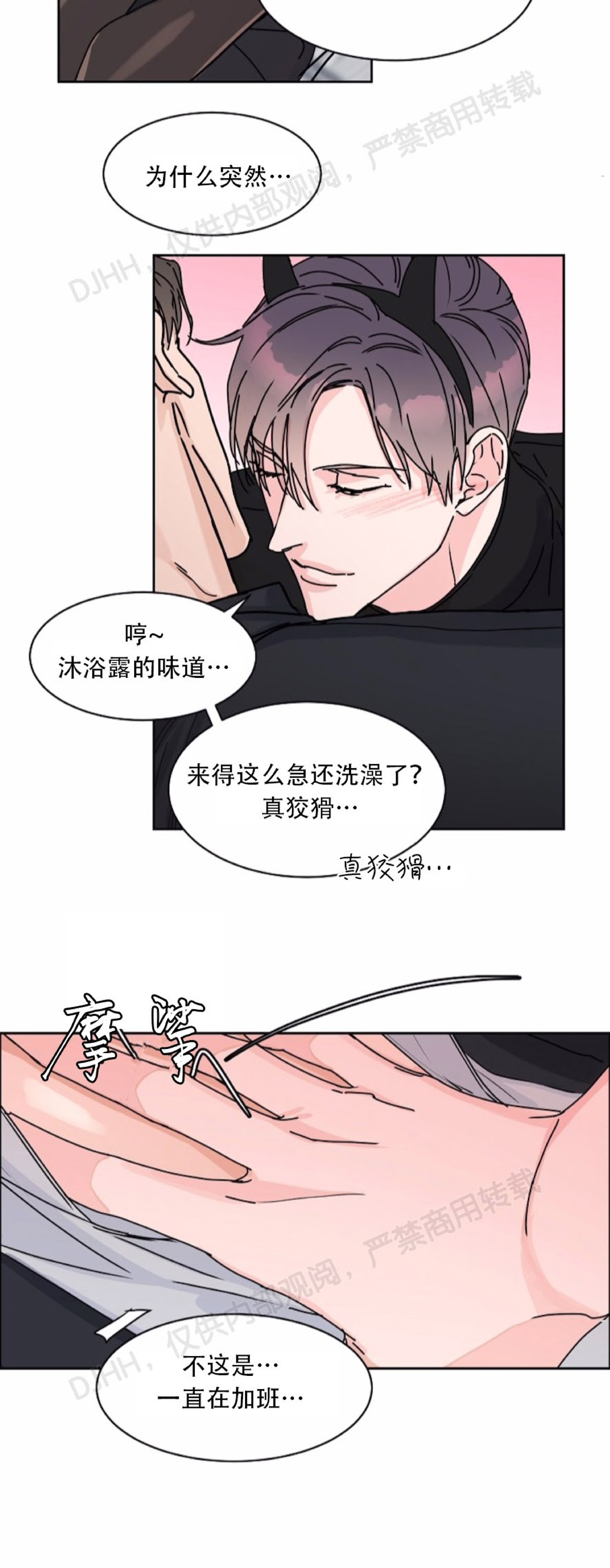 《是否订阅？/请君上船》漫画最新章节第46话免费下拉式在线观看章节第【27】张图片