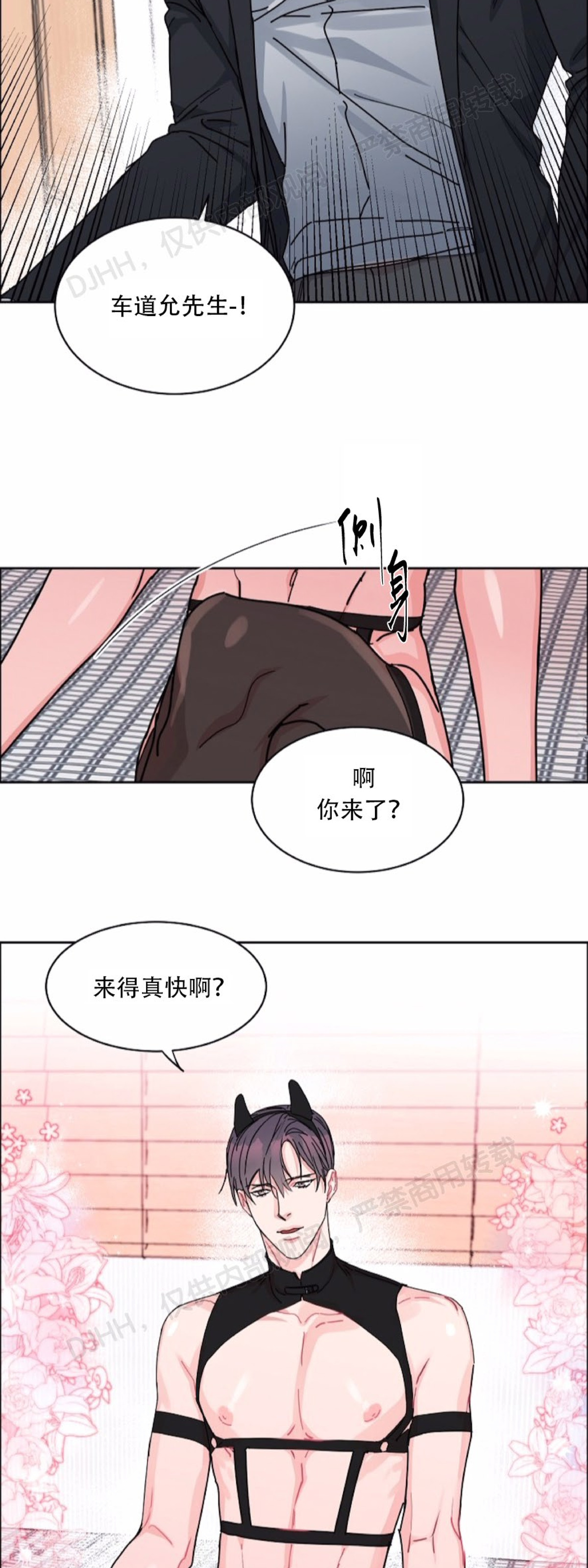 《是否订阅？/请君上船》漫画最新章节第46话免费下拉式在线观看章节第【22】张图片