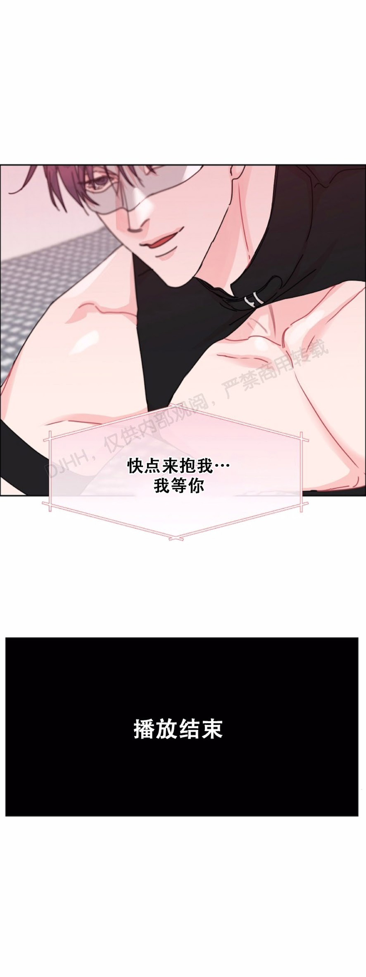 【是否订阅？/请君上船[腐漫]】漫画-（第46话）章节漫画下拉式图片-第19张图片