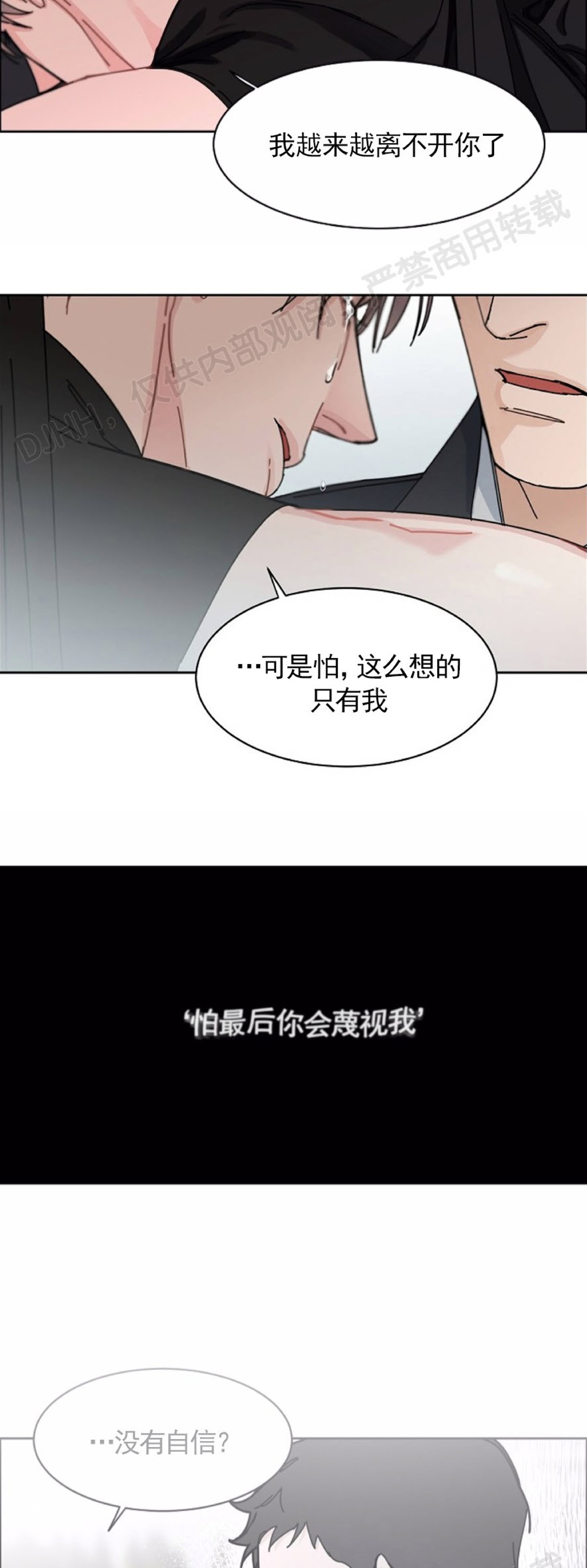 《是否订阅？/请君上船》漫画最新章节第47话 第二季完免费下拉式在线观看章节第【4】张图片