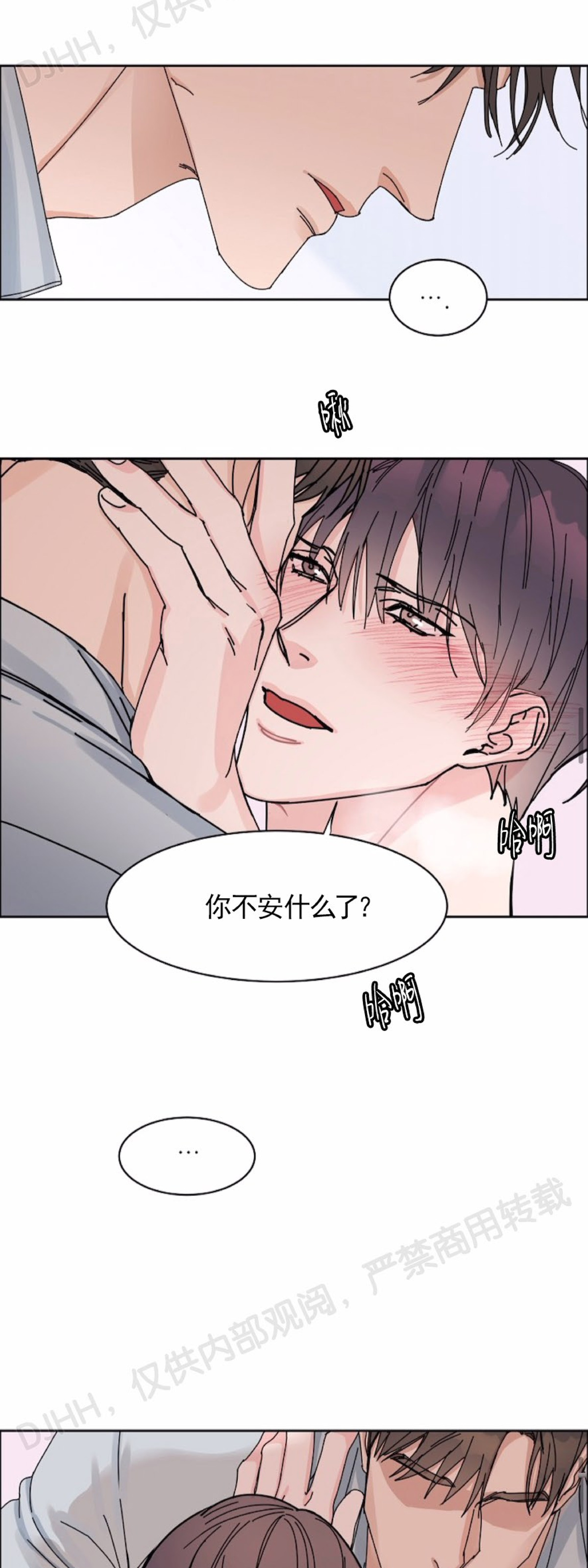 《是否订阅？/请君上船》漫画最新章节第47话 第二季完免费下拉式在线观看章节第【25】张图片