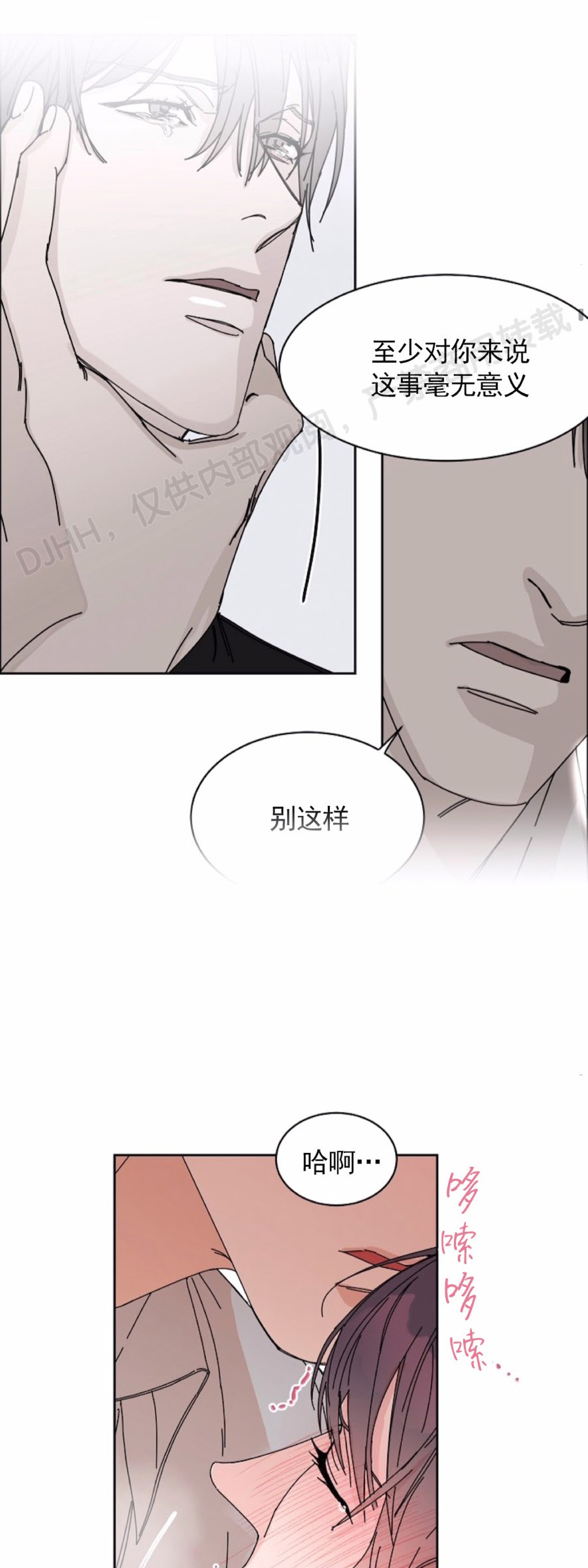 《是否订阅？/请君上船》漫画最新章节第47话 第二季完免费下拉式在线观看章节第【23】张图片