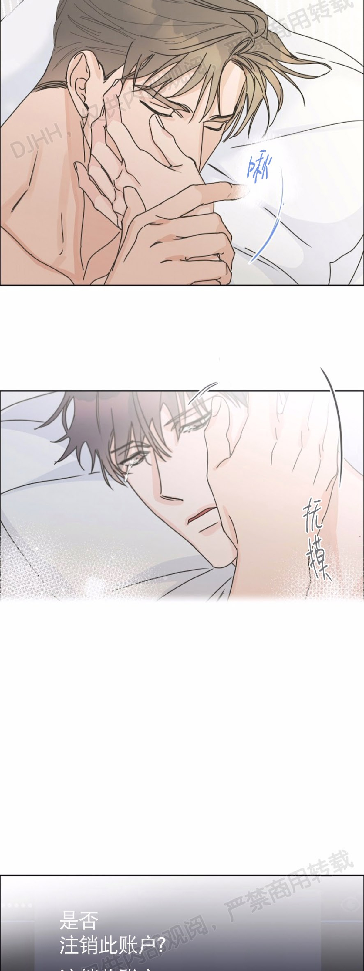 《是否订阅？/请君上船》漫画最新章节第47话 第二季完免费下拉式在线观看章节第【37】张图片