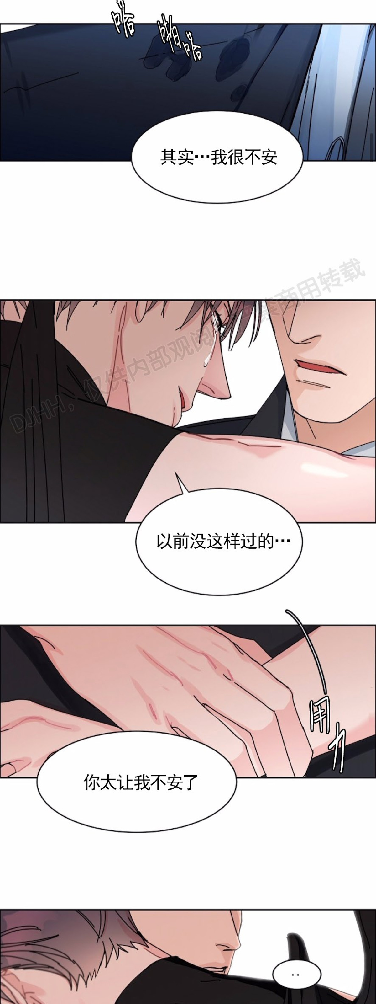 《是否订阅？/请君上船》漫画最新章节第47话 第二季完免费下拉式在线观看章节第【3】张图片