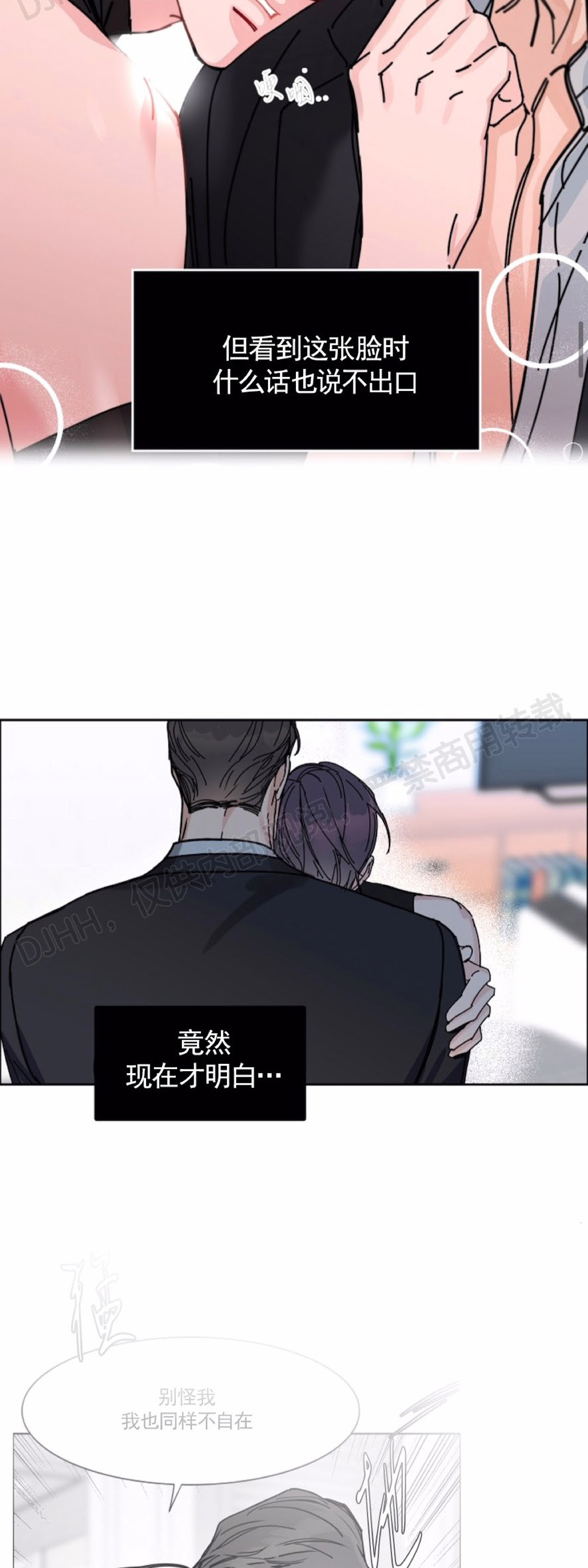 《是否订阅？/请君上船》漫画最新章节第47话 第二季完免费下拉式在线观看章节第【10】张图片