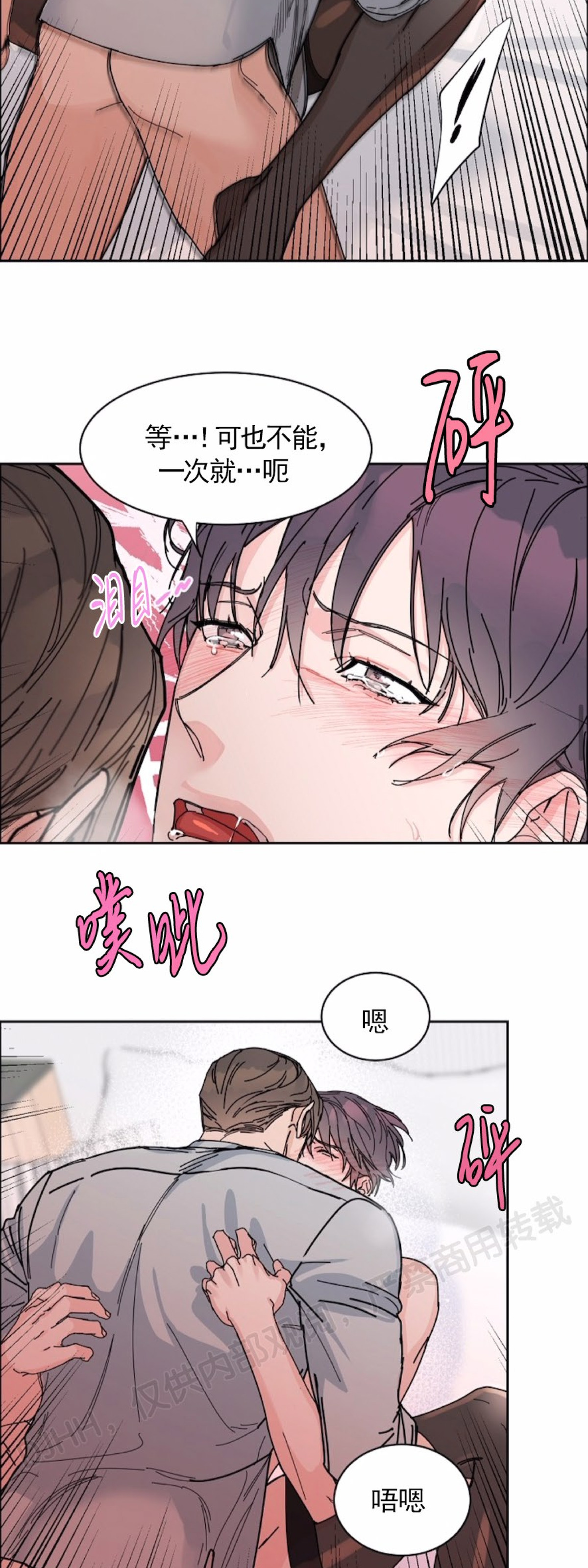 《是否订阅？/请君上船》漫画最新章节第47话 第二季完免费下拉式在线观看章节第【21】张图片