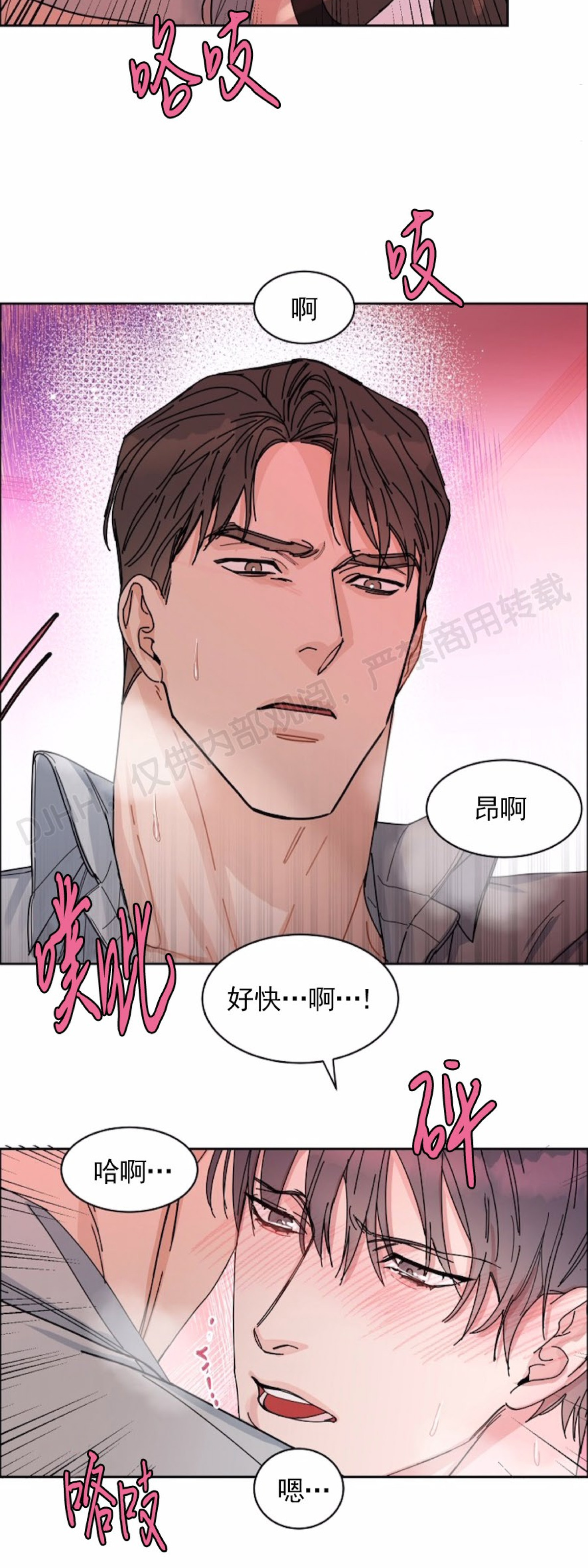 《是否订阅？/请君上船》漫画最新章节第47话 第二季完免费下拉式在线观看章节第【22】张图片