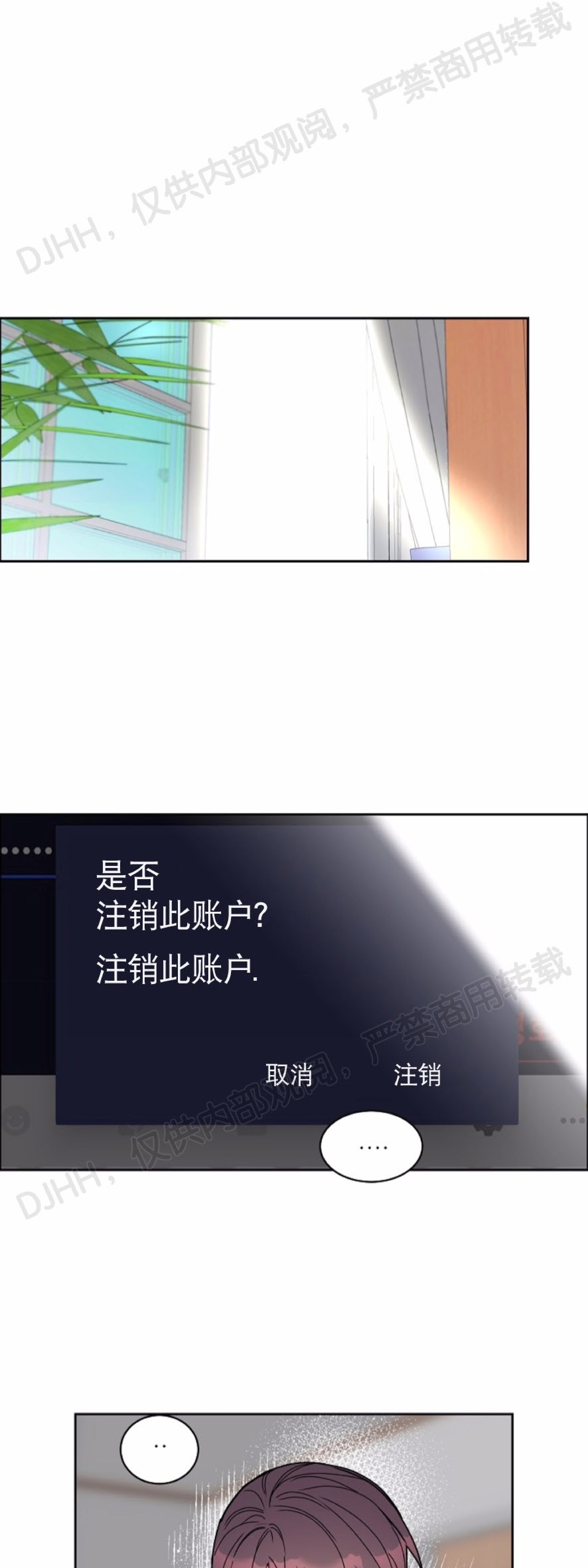 【是否订阅？/请君上船[腐漫]】漫画-（第47话 第二季完）章节漫画下拉式图片-第33张图片