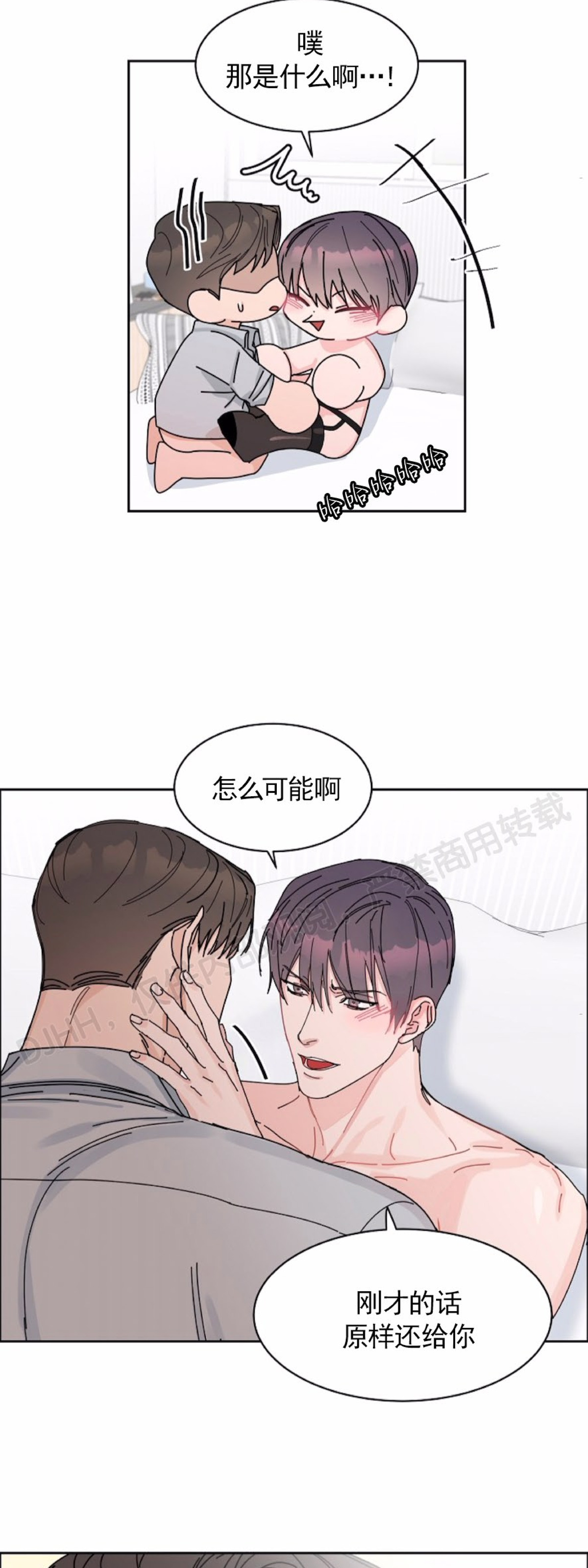 《是否订阅？/请君上船》漫画最新章节第47话 第二季完免费下拉式在线观看章节第【27】张图片