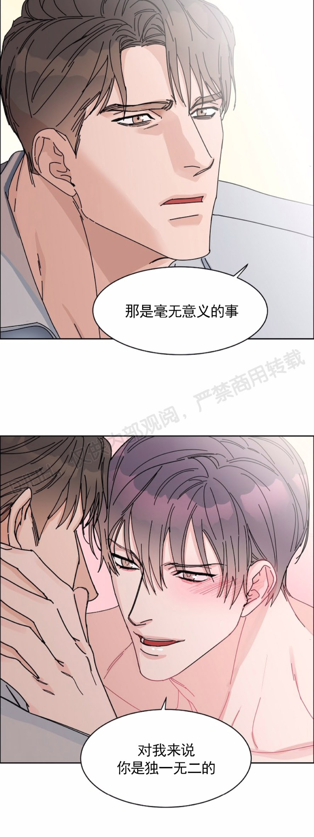 《是否订阅？/请君上船》漫画最新章节第47话 第二季完免费下拉式在线观看章节第【28】张图片