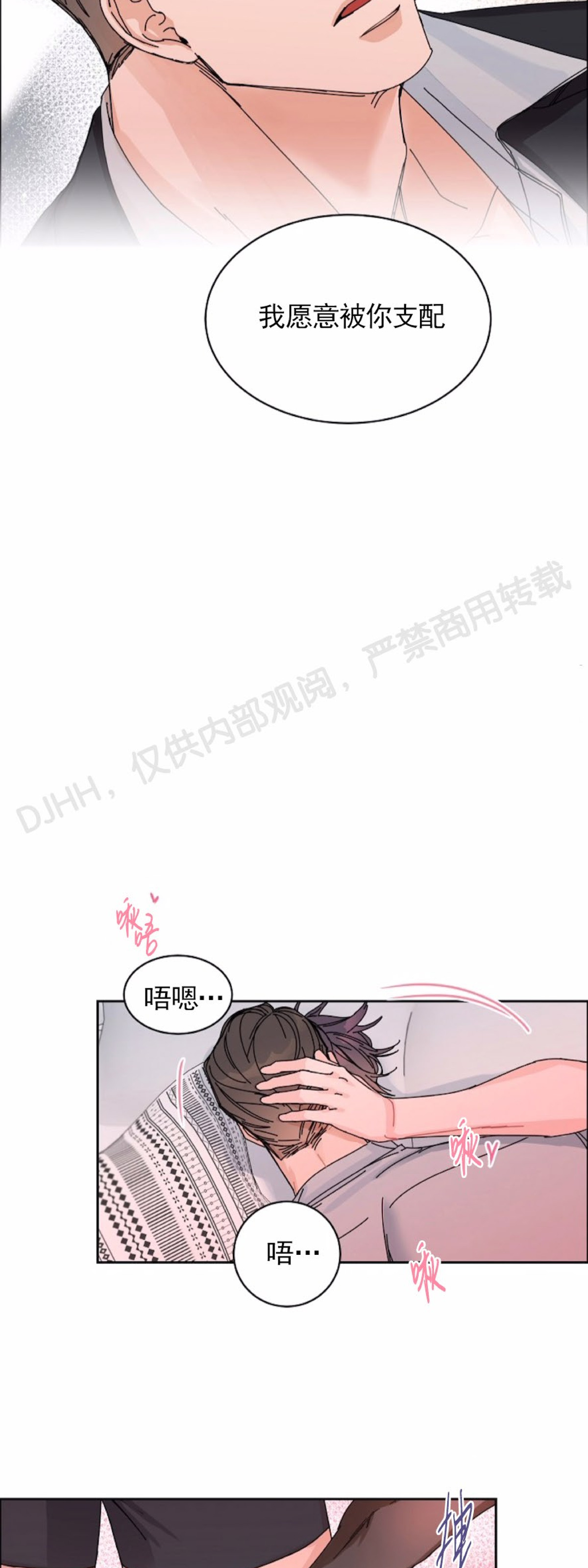 《是否订阅？/请君上船》漫画最新章节第47话 第二季完免费下拉式在线观看章节第【17】张图片