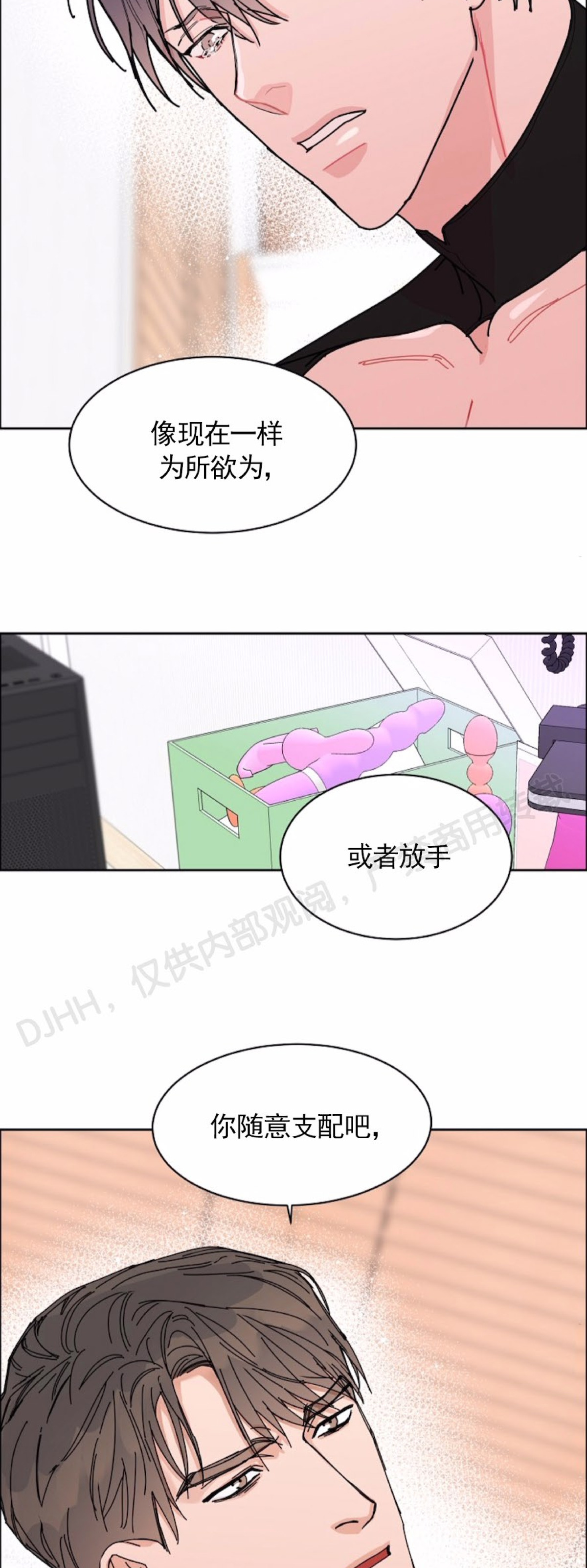 《是否订阅？/请君上船》漫画最新章节第47话 第二季完免费下拉式在线观看章节第【16】张图片