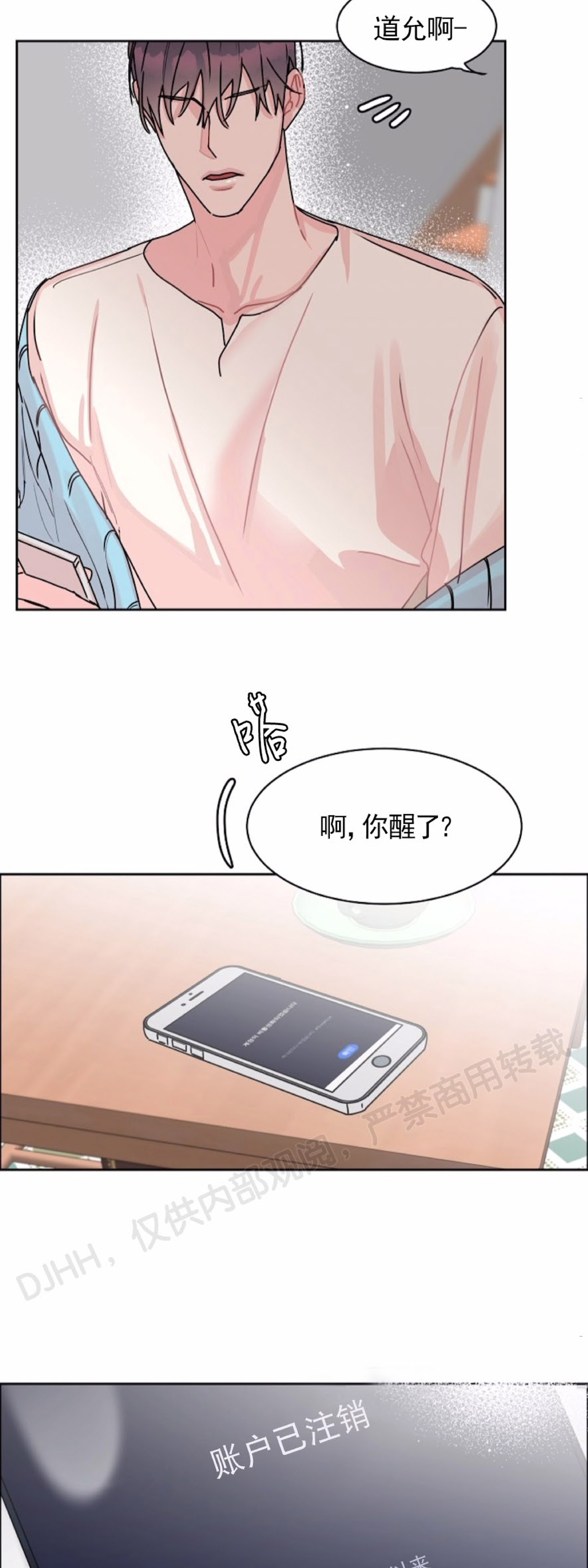 《是否订阅？/请君上船》漫画最新章节第47话 第二季完免费下拉式在线观看章节第【39】张图片