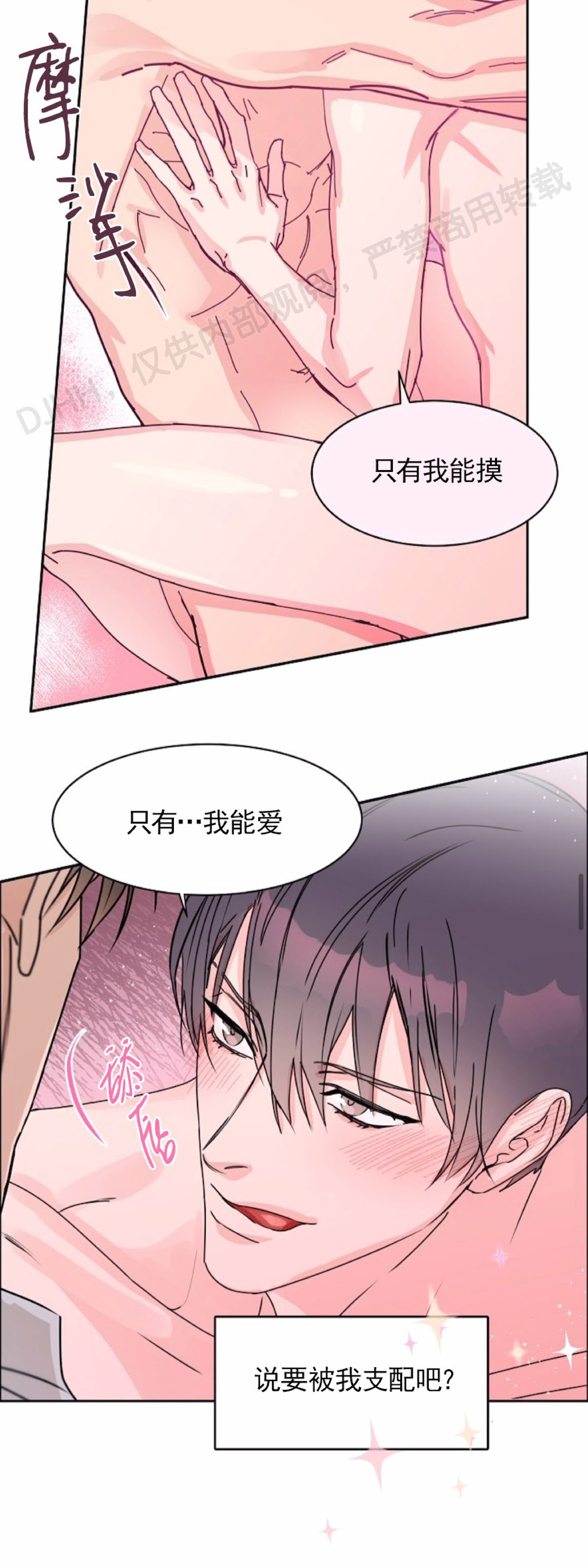 《是否订阅？/请君上船》漫画最新章节第47话 第二季完免费下拉式在线观看章节第【30】张图片