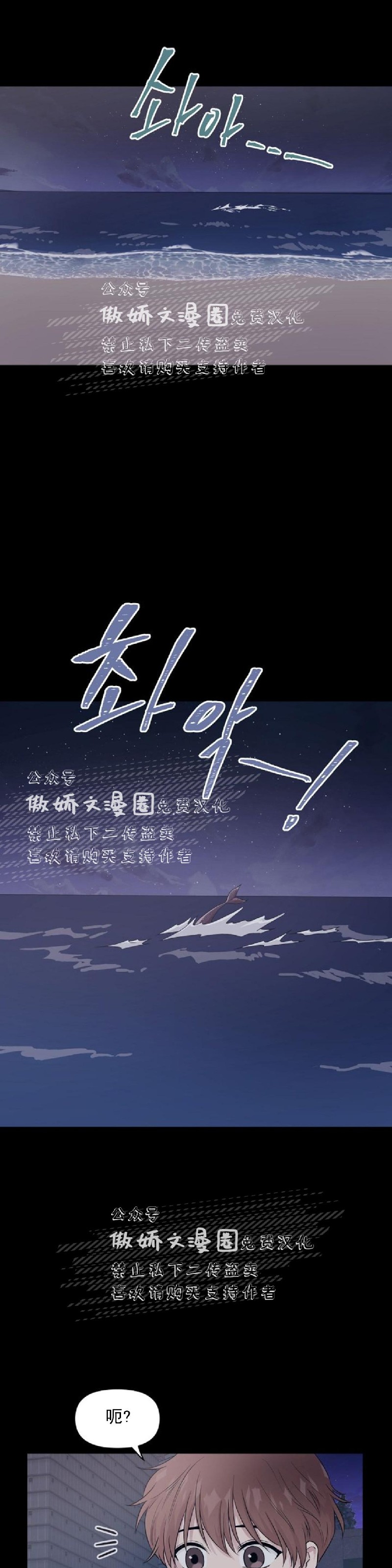 《deep/深海低语/深渊》漫画最新章节第1话免费下拉式在线观看章节第【4】张图片