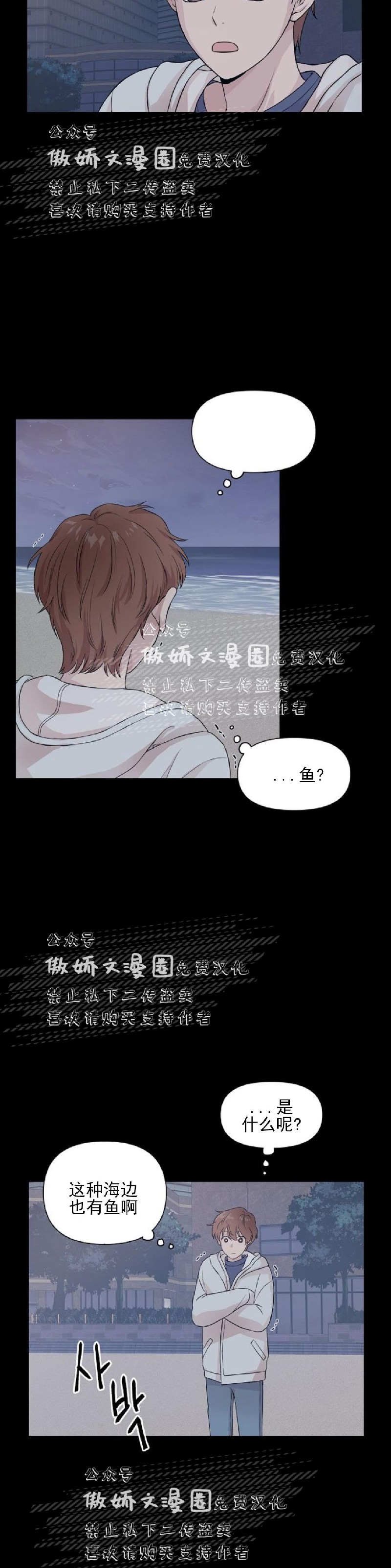 《deep/深海低语/深渊》漫画最新章节第1话免费下拉式在线观看章节第【5】张图片